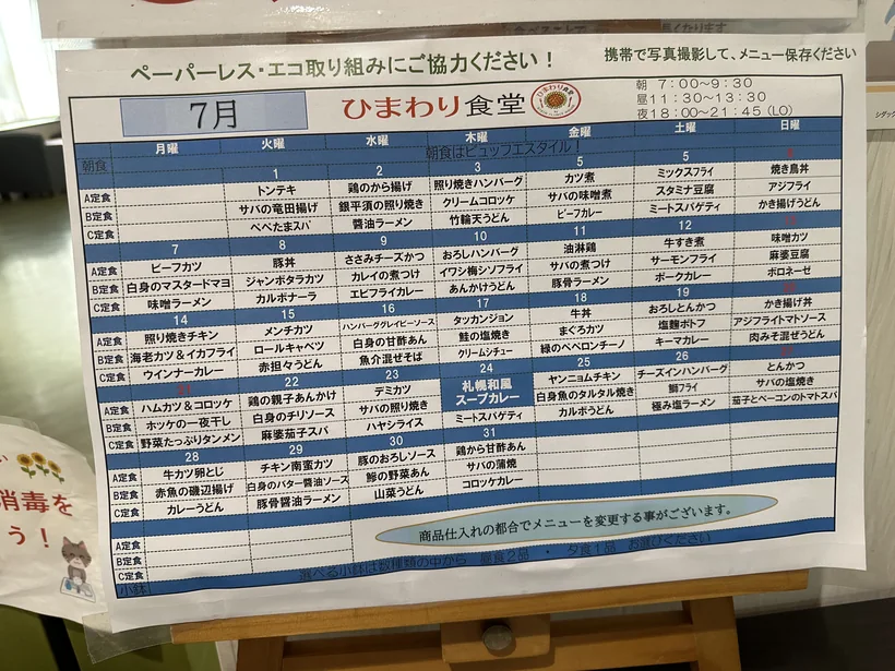旅行生活 · 2025年7月16日