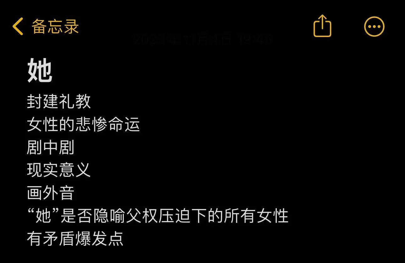 简要分享一下今晚戏剧社的5部原创短剧的感受 2个小时五部...的配图 1