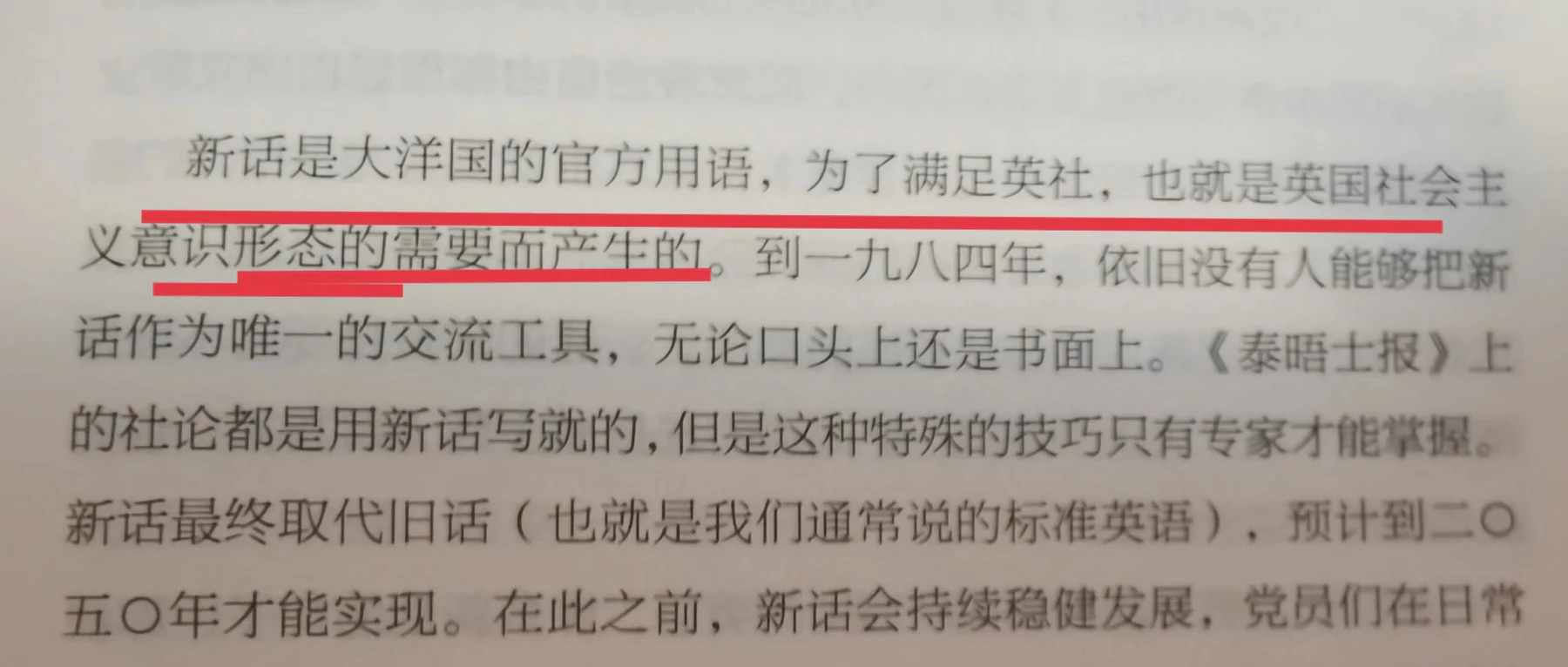 这东西要真成了,就不单单是思想钳制这么简单了,这简直就是...的配图 4