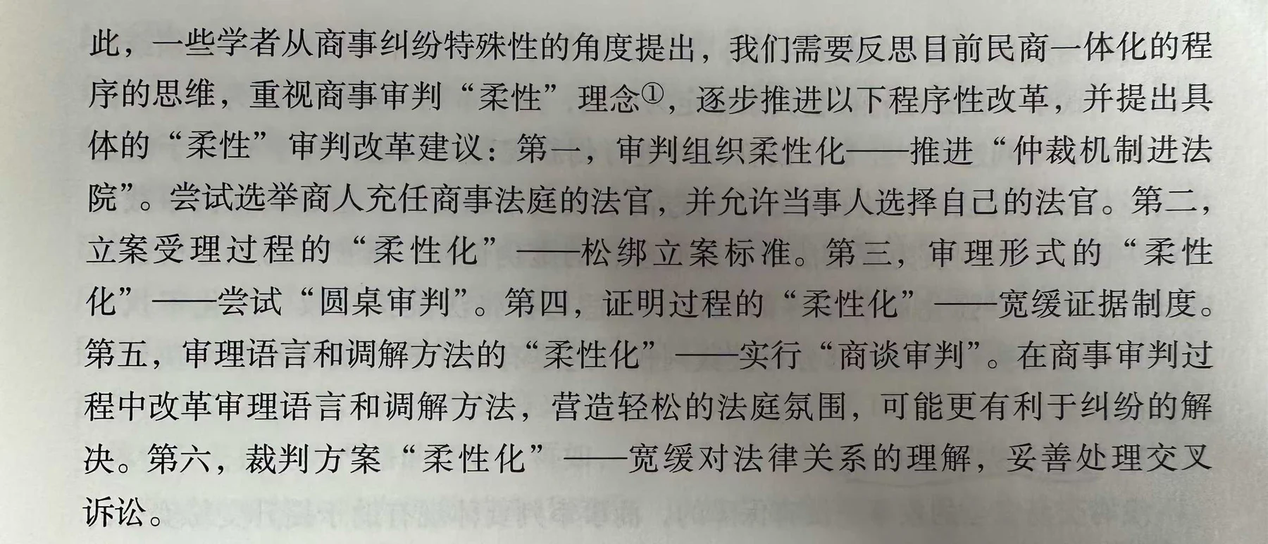 之前看到过一种观点,波斯纳在法律的经济分析中提出法律的正...的配图 2