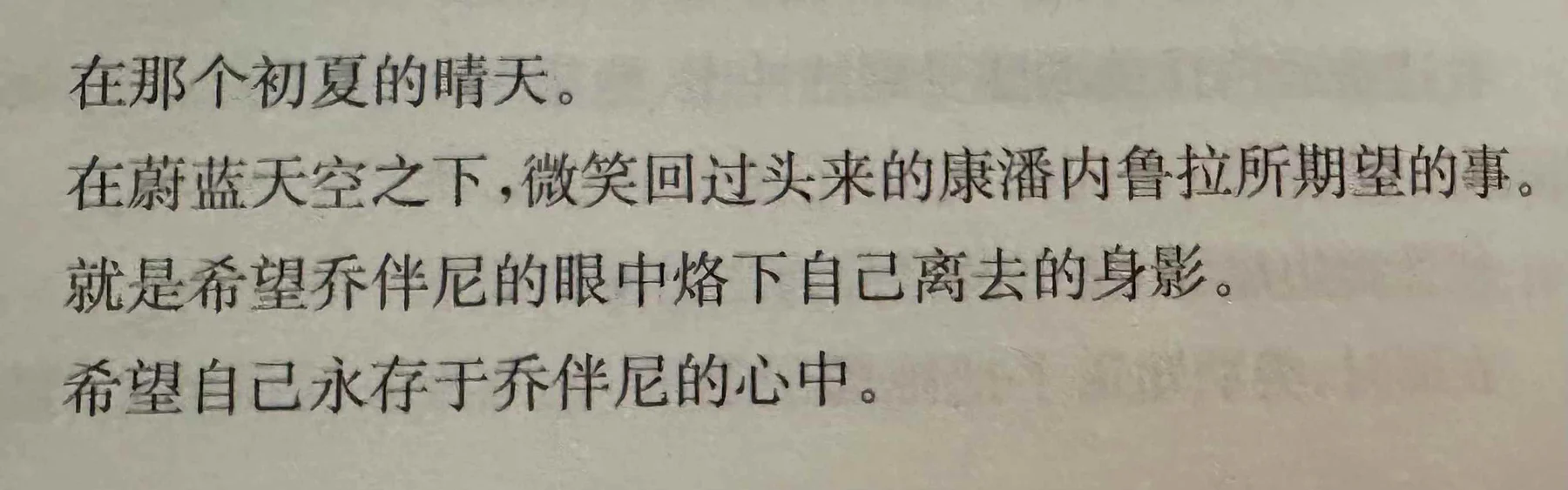 《绝望恸哭的信徒》最扭曲轻小说里最扭曲的一章,看完不扭的...的配图 1