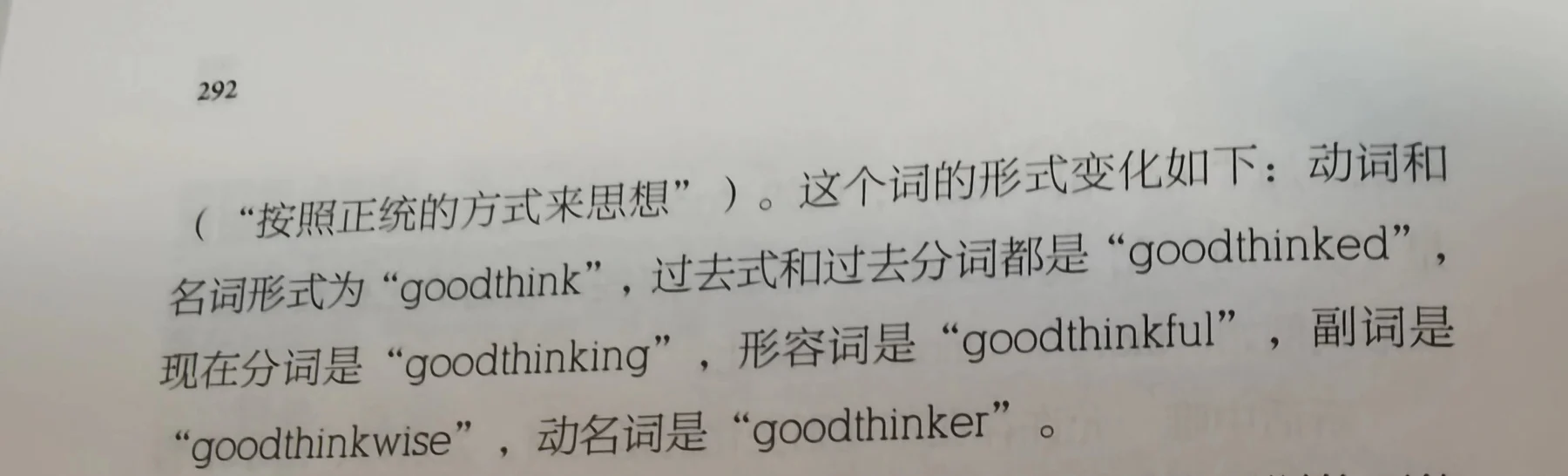 这东西要真成了,就不单单是思想钳制这么简单了,这简直就是...的配图 2