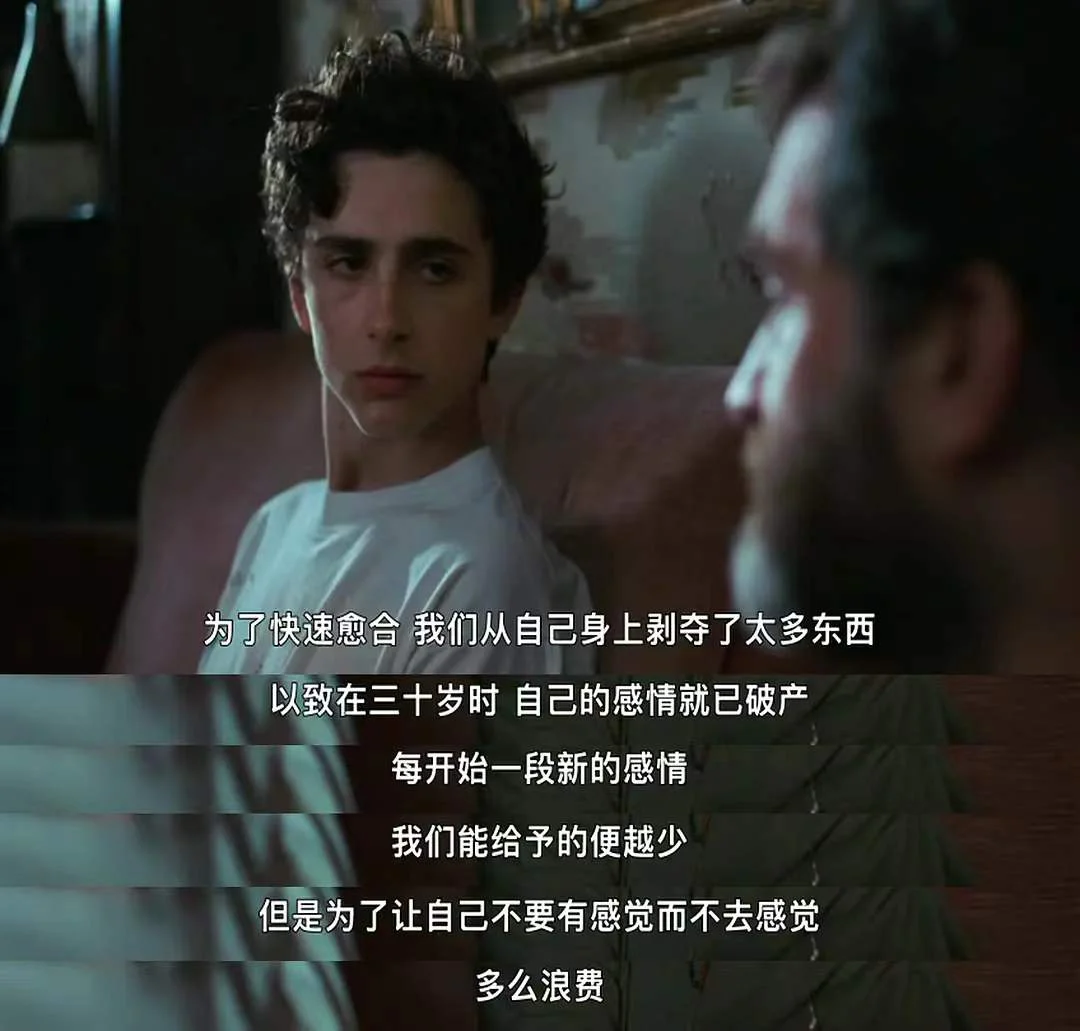 call me by your name 唯一正确的态度...的配图 3