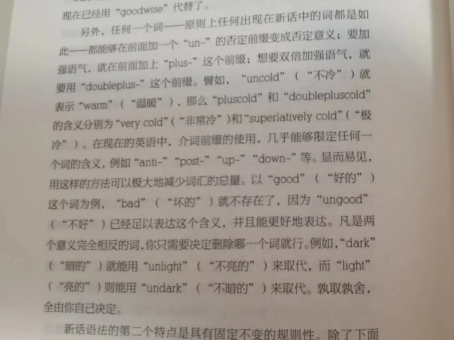 这东西要真成了,就不单单是思想钳制这么简单了,这简直就是...的配图 3