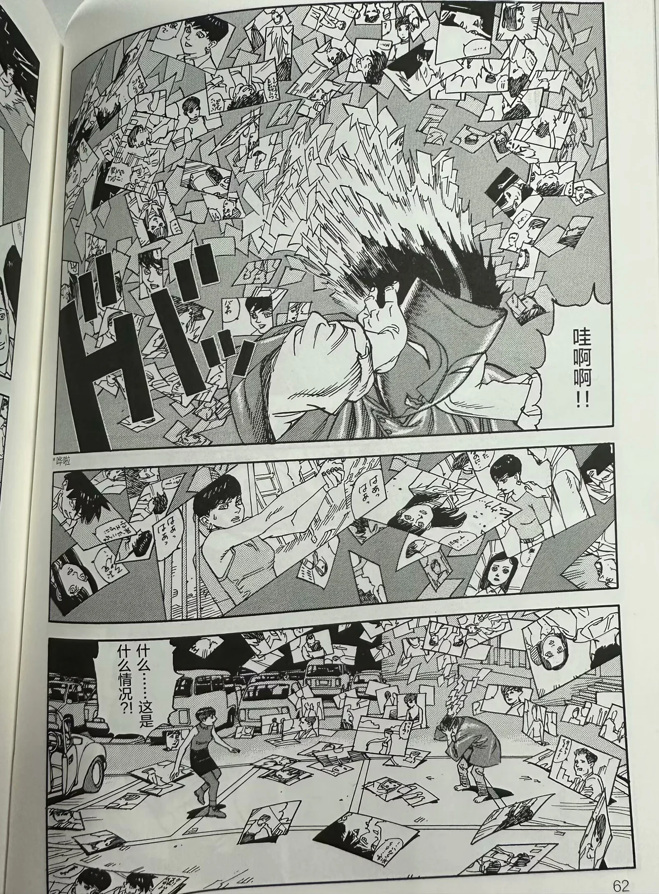 《盗梦空间》:肯定是借鉴了《红辣椒》的设定,但是我感觉分镜的配图 2