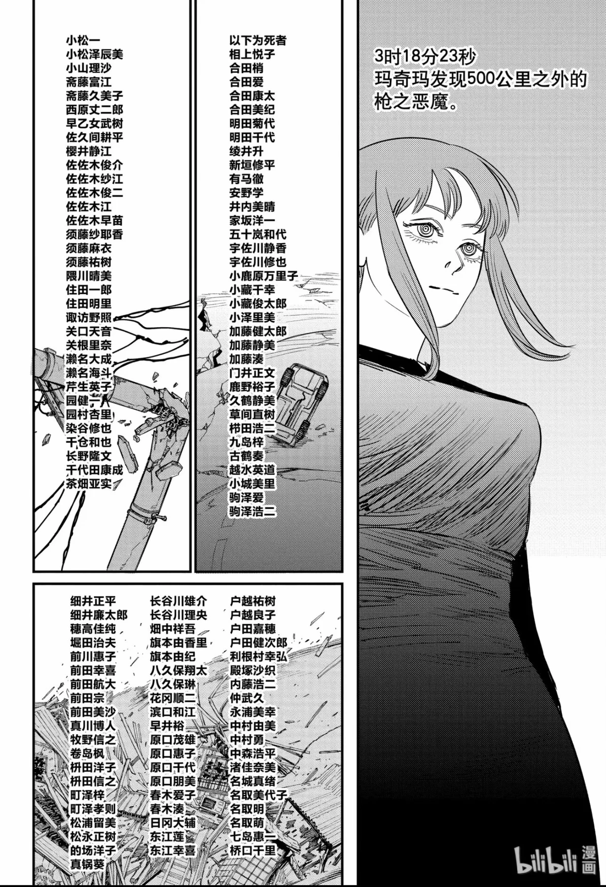 eva即视感 动画化,要么去掉bgm直接用冰冷的语气机械...的配图 6