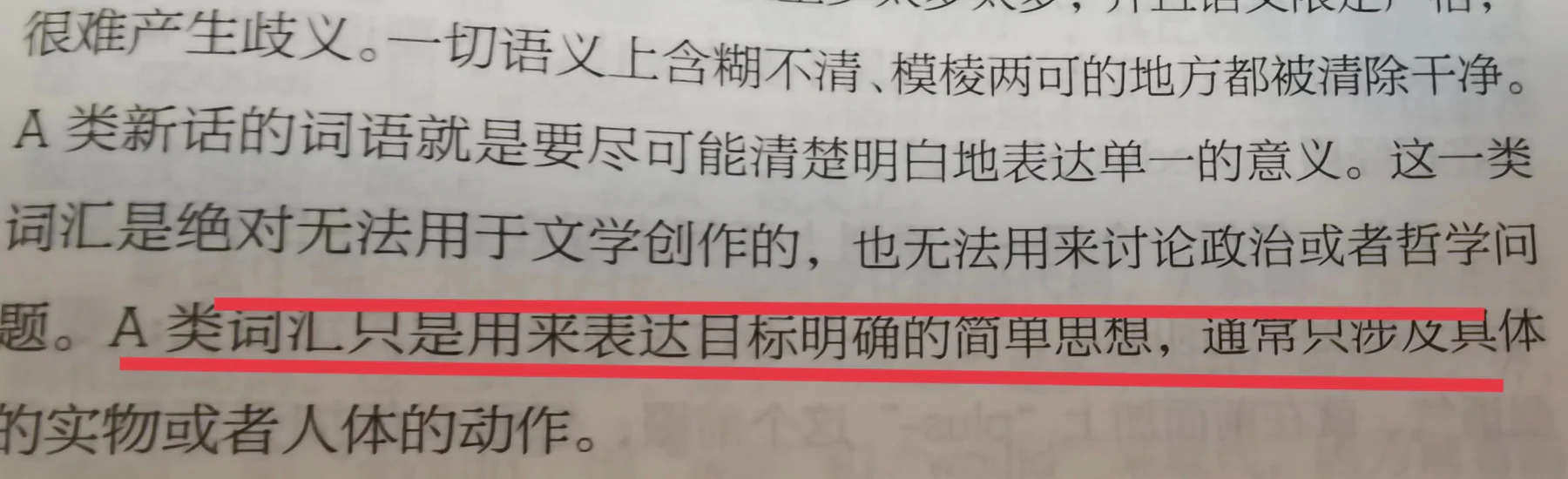 这东西要真成了,就不单单是思想钳制这么简单了,这简直就是...的配图 5