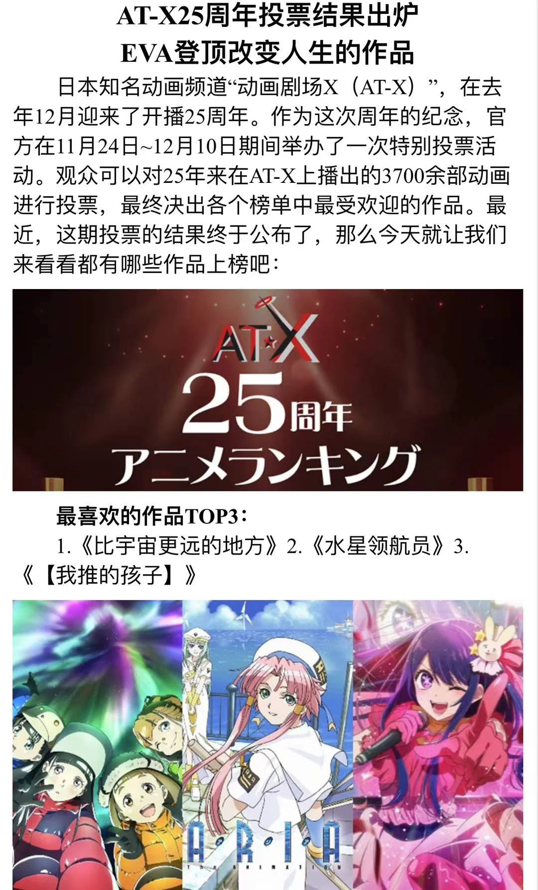 《EVA》:永远留在了泡沫时代的日本每一个心中,并跨越近的配图 4