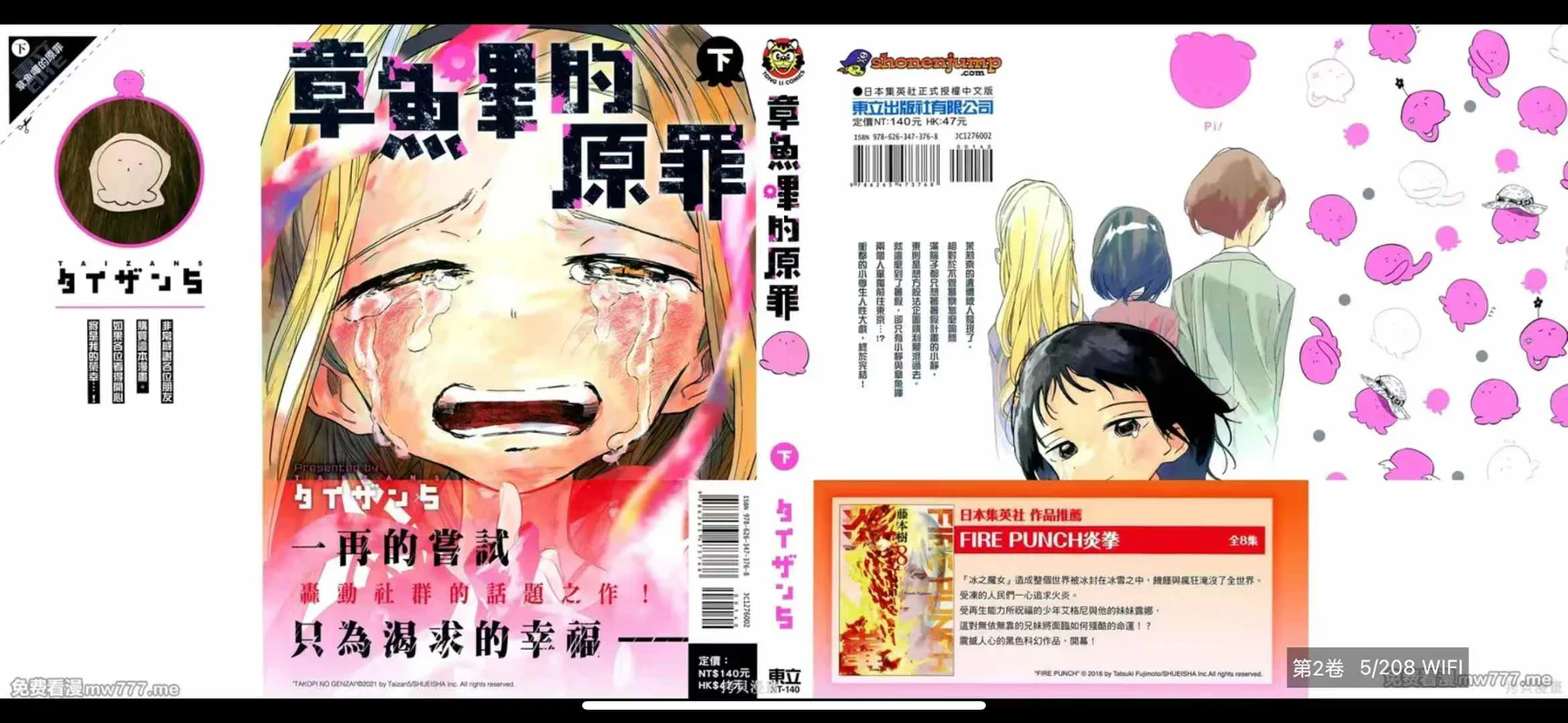 这两个表情都不像是人画出来的 好家伙一看,我说呢,单行本...的配图 3