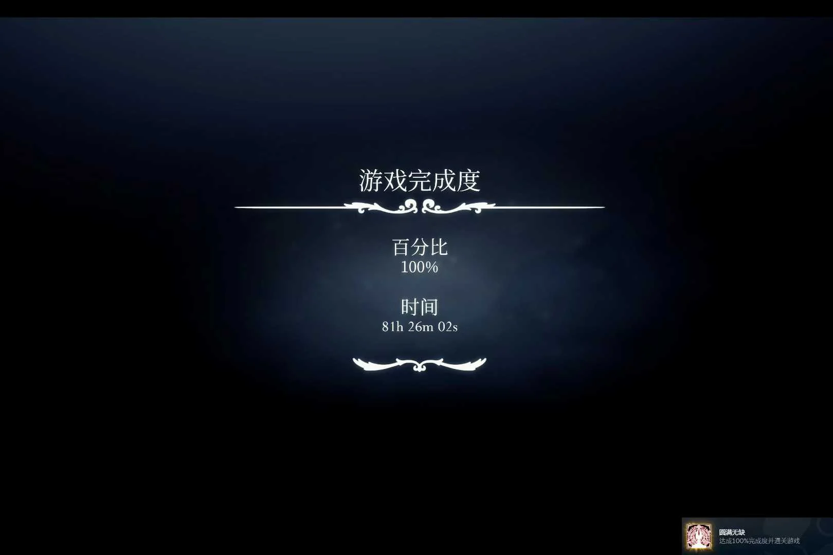 82h全收集通关,无瑕之作,由恨生爱 相较于前作,丝之歌...的配图 5