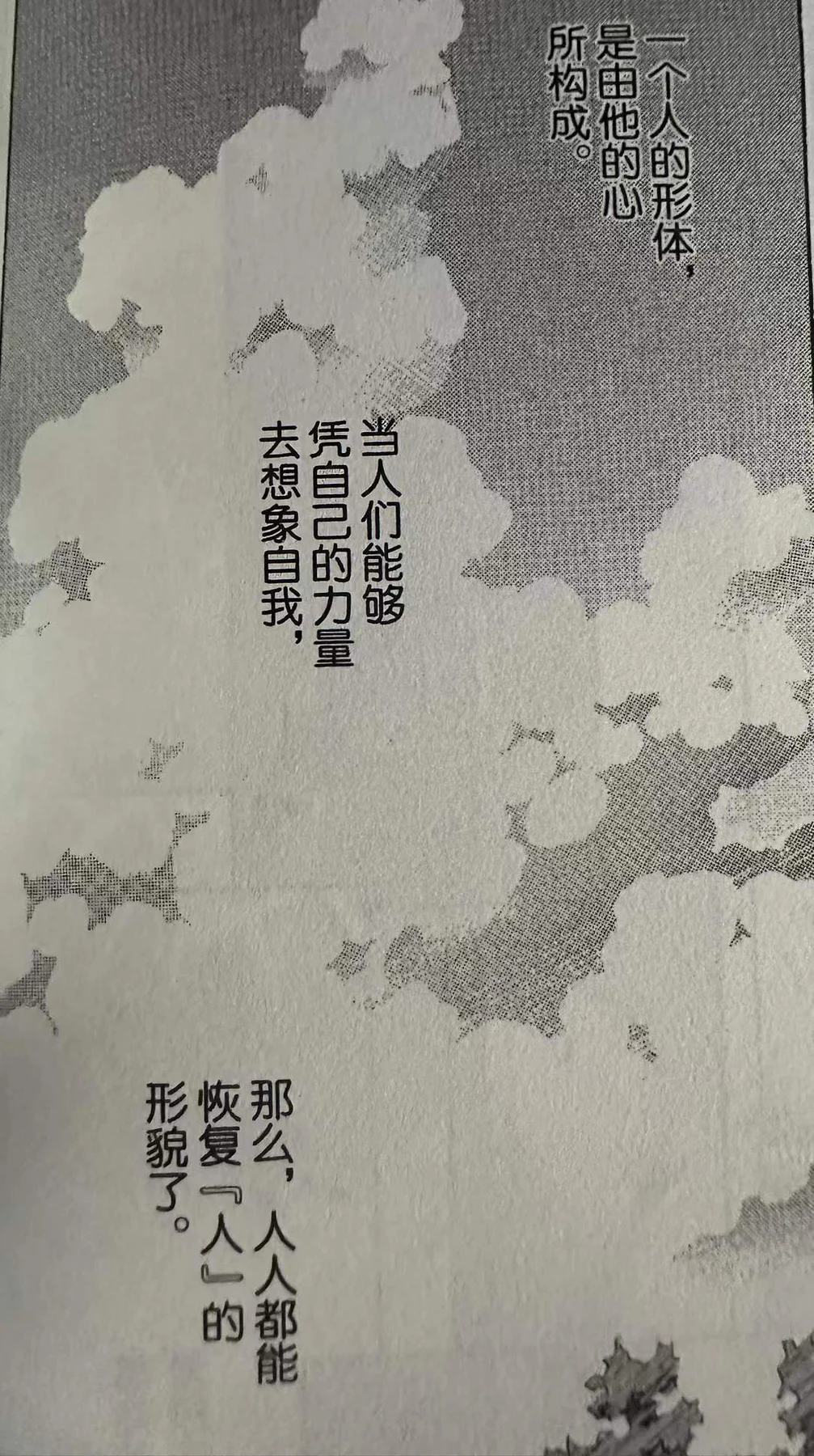 且先不论贞本是否按照庵野老贼的剧本写的这个内容,我先插个...的配图 1