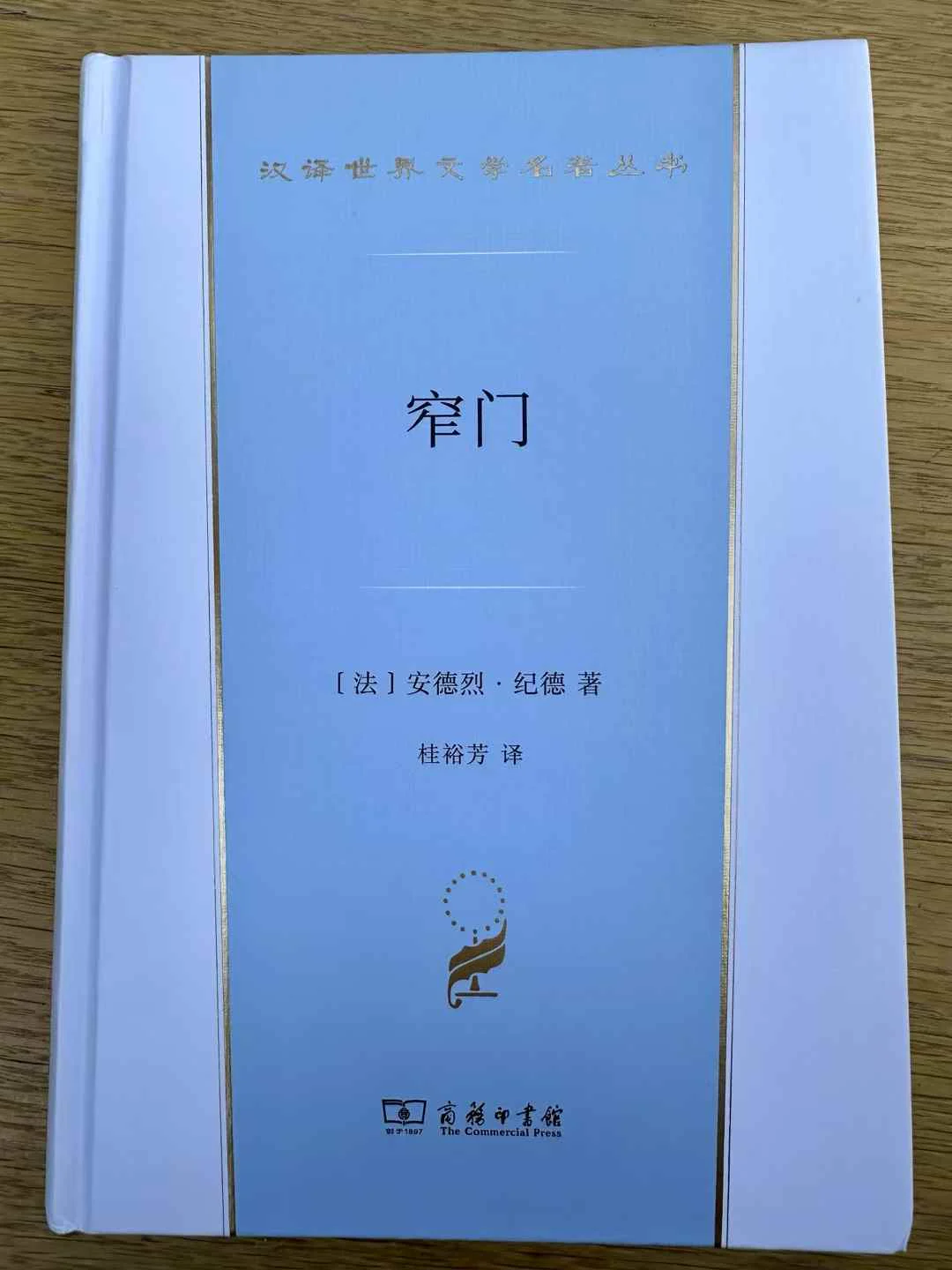 一口气读完,头昏昏的 宗教颂歌般的语言和信仰内化后的德行...的配图 1
