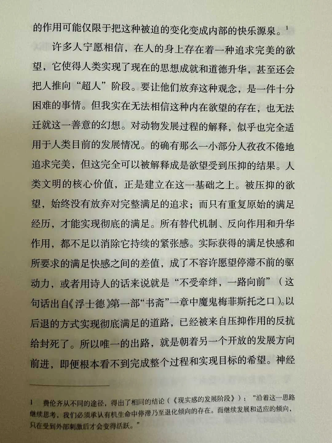 令人感动和颤抖的文字的配图 2