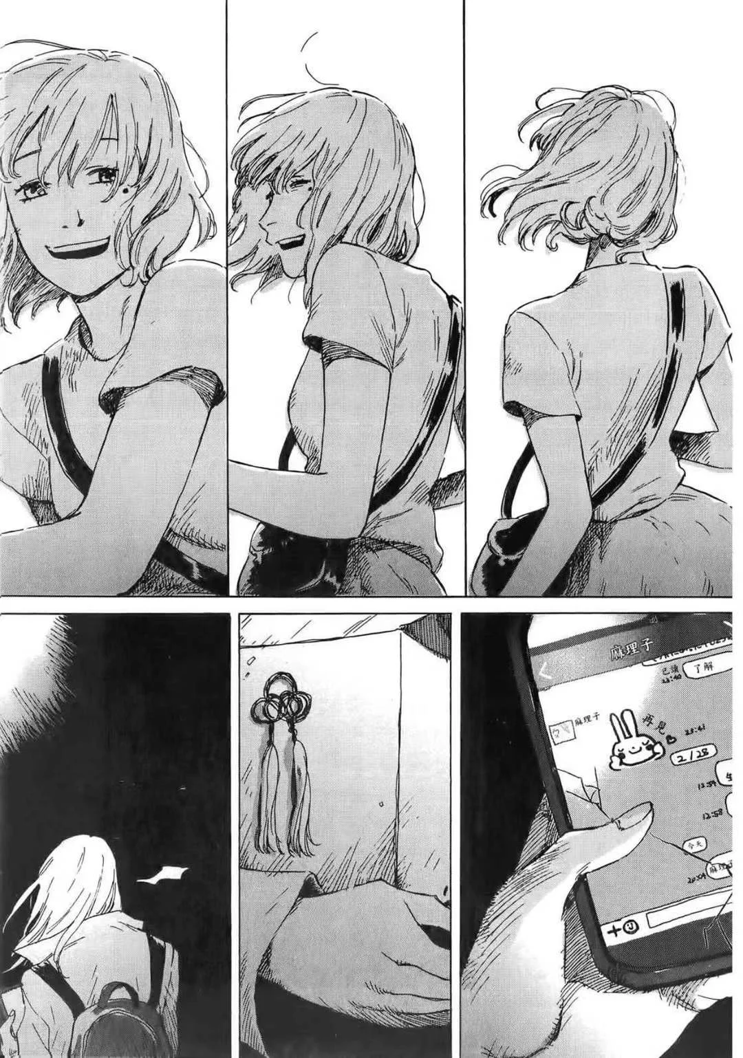 《我破碎的真理子》 完全沉浸在狂乱的线条和敏蓄的叙事氛围...的配图 6