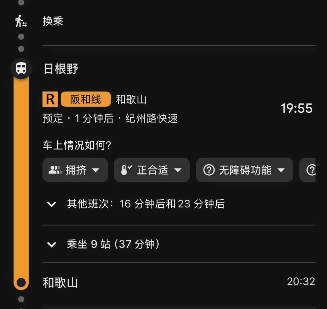 喜欢我阪和线的分裂式电车吗的配图 1