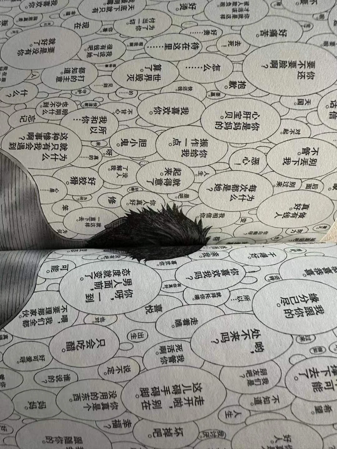 你可以说贞本版的前面画的不好,但你不能说他这三张不好的配图 2