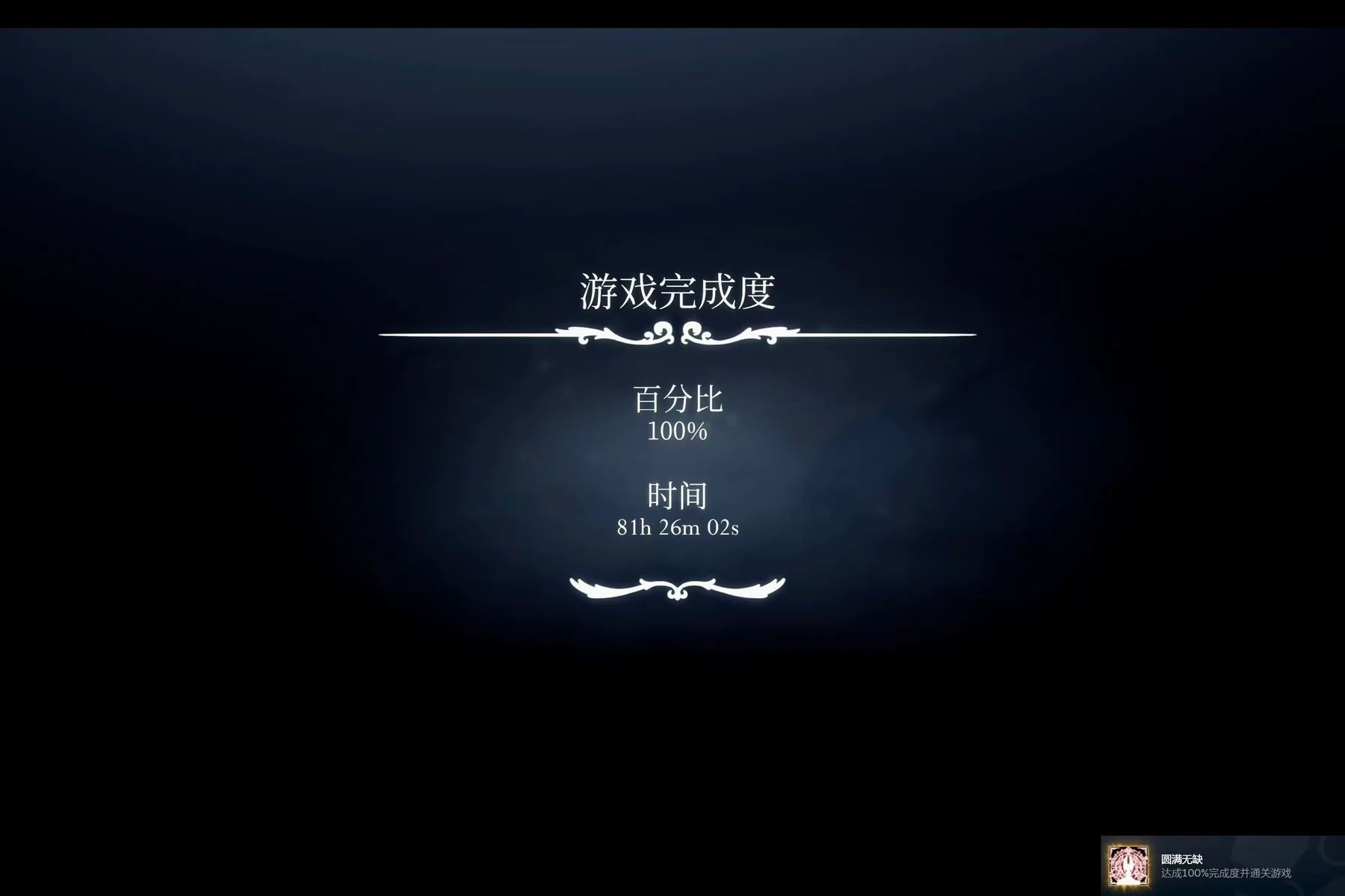82h全收集通关,无瑕之作,由恨生爱 相较于前作,丝之歌...的配图 3