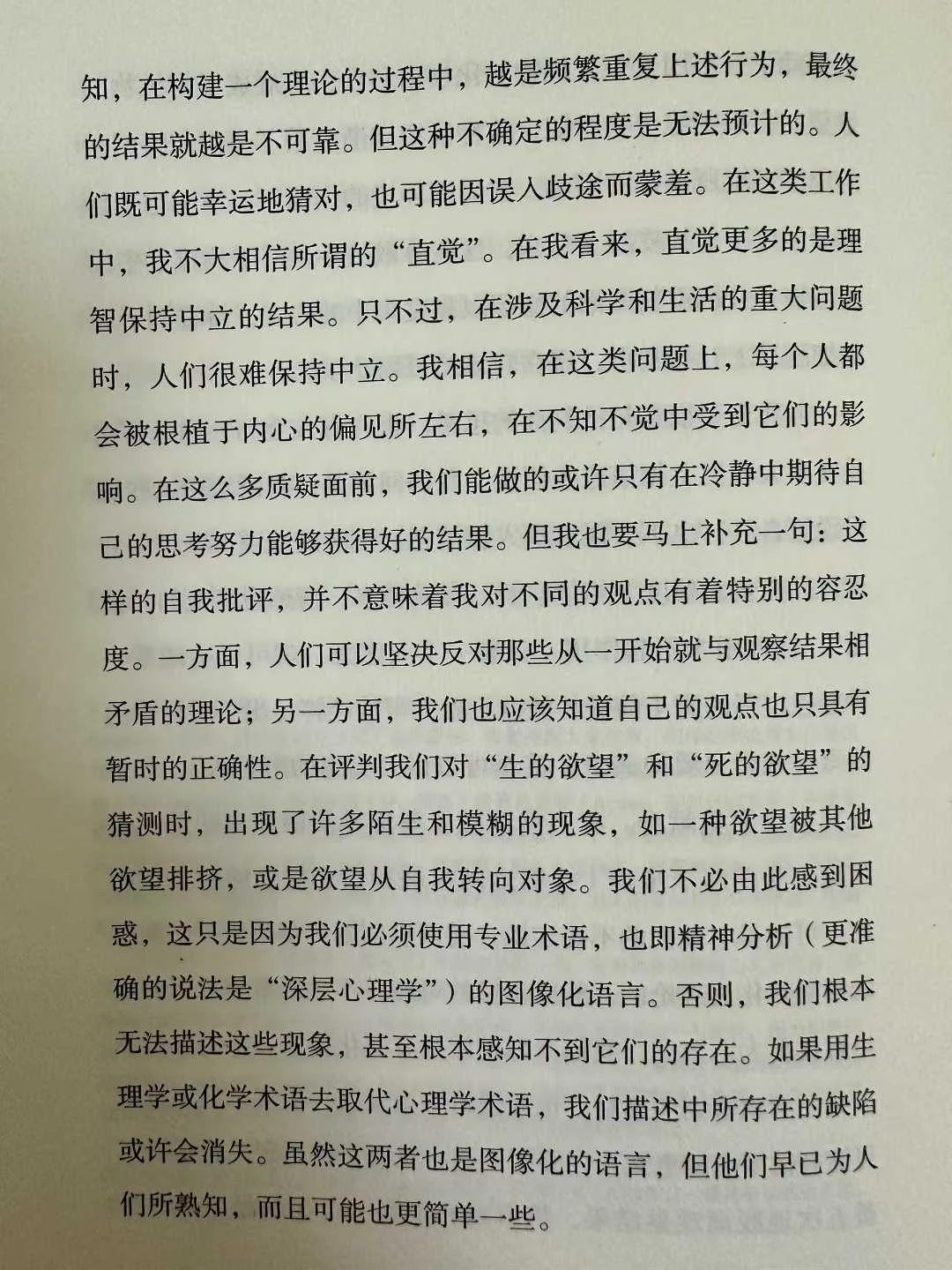 令人感动和颤抖的文字的配图 3