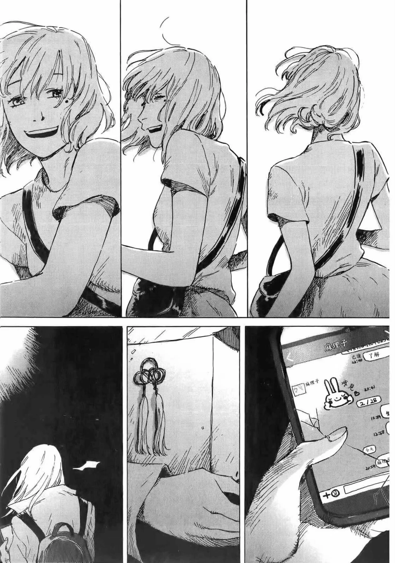 《我破碎的真理子》 完全沉浸在狂乱的线条和敏蓄的叙事氛围...的配图 3