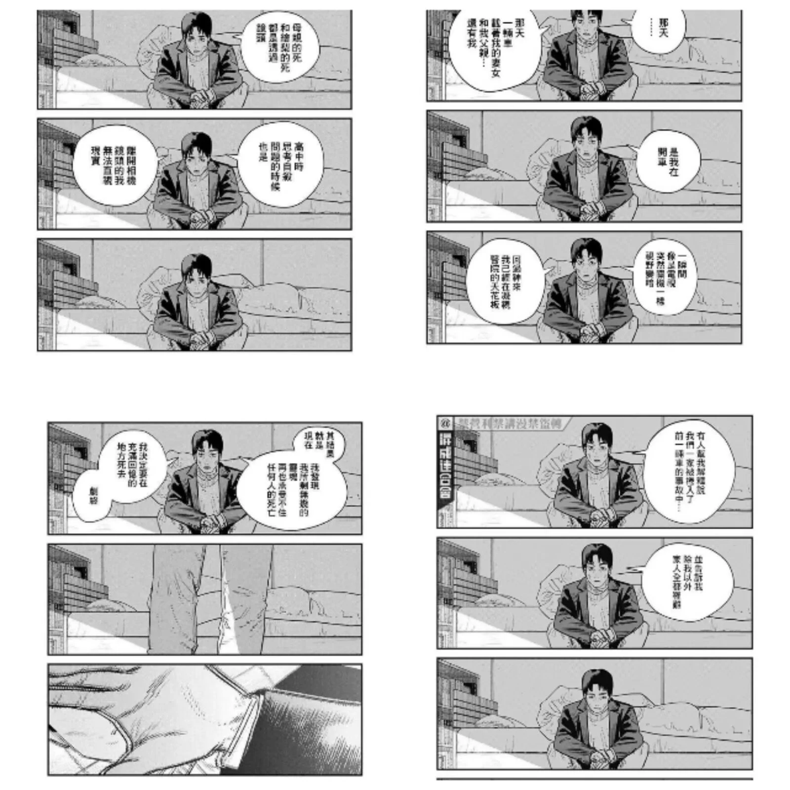 【再见绘梨】 一部不用过多语言的作品,一部无法用人类语言...的配图 2