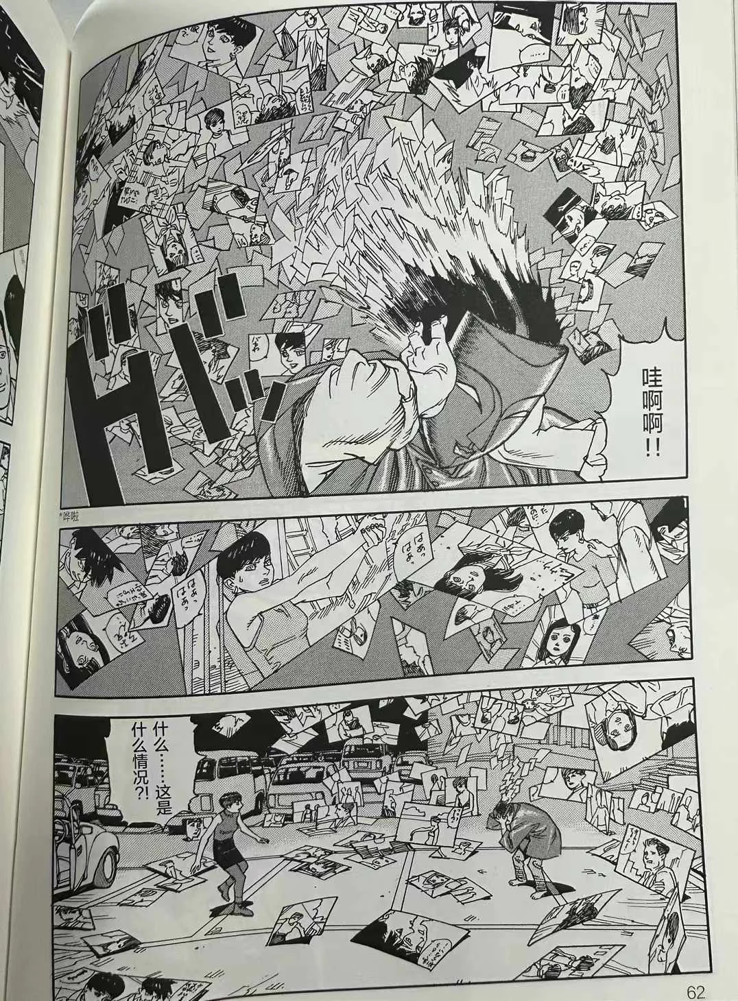 《盗梦空间》:肯定是借鉴了《红辣椒》的设定,但是我感觉分镜的配图 4