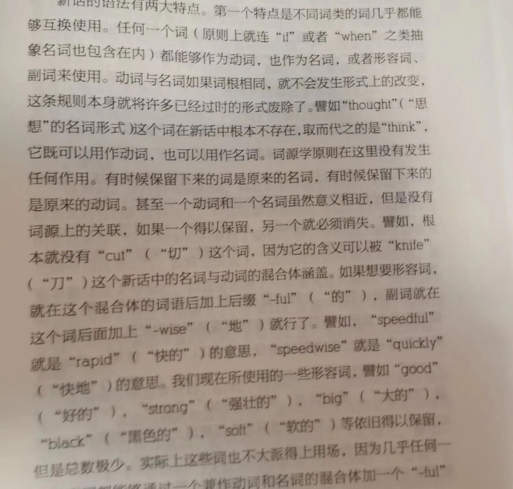 这东西要真成了,就不单单是思想钳制这么简单了,这简直就是...的配图 6