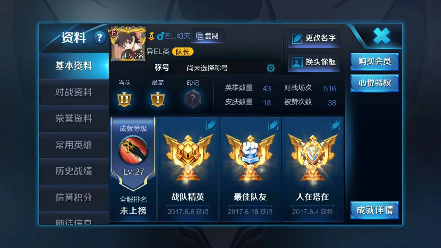“看见没有,五杀的配图 2