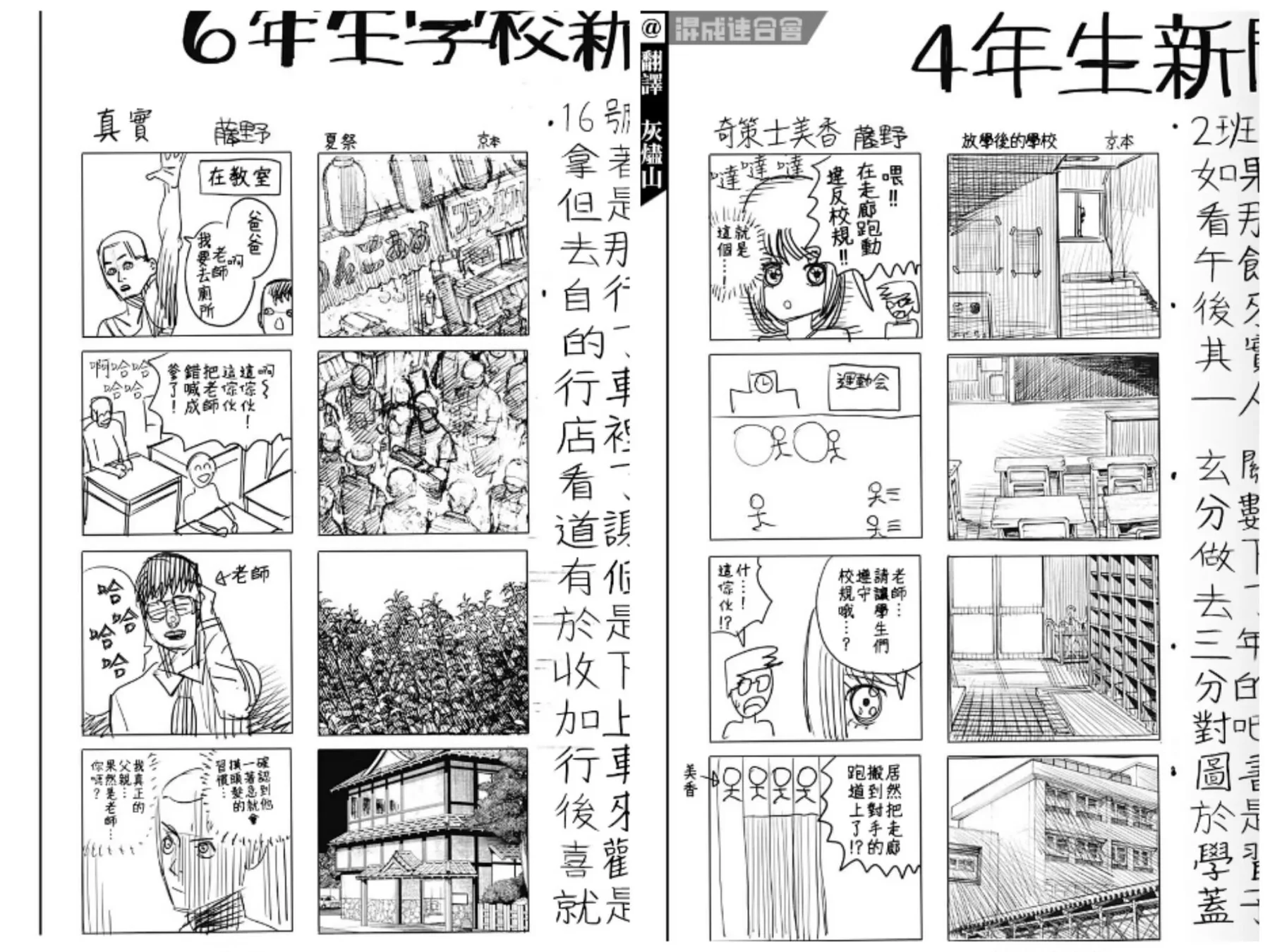 《Look Back》短评的配图 6