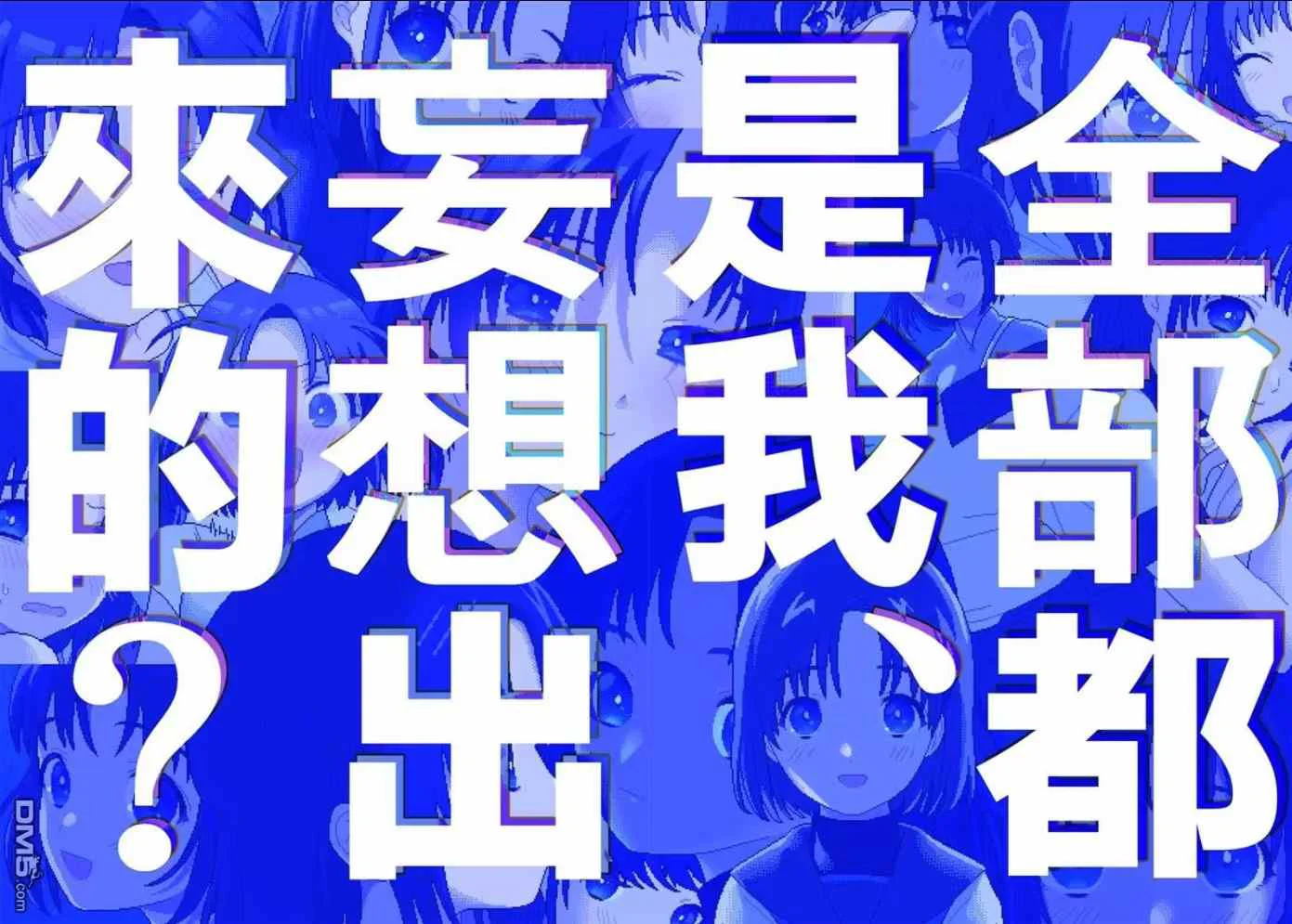 像素画风,赛博カミ,独树一帜的演出形式 有端联想到玲音,...的配图 3