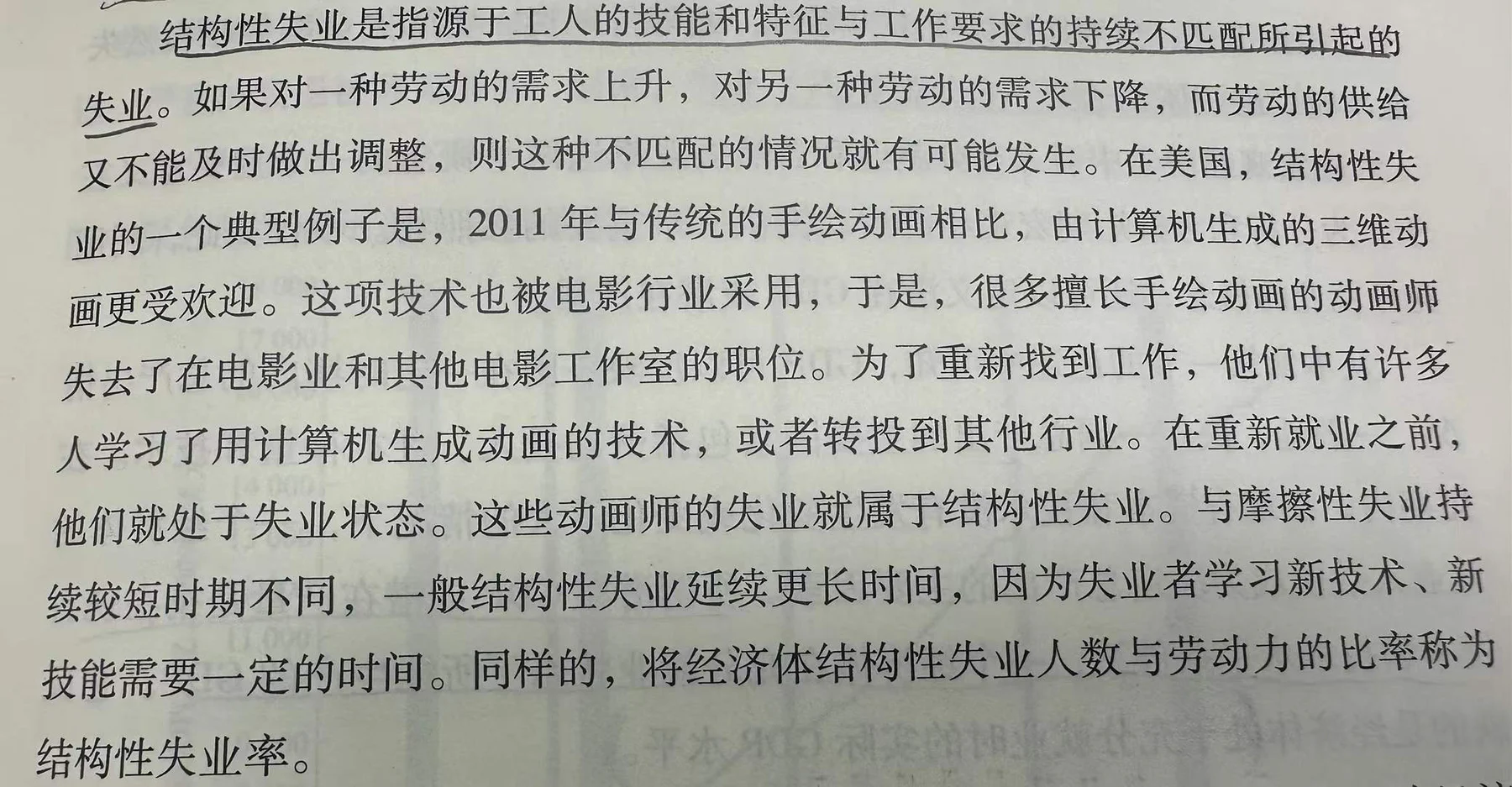 这段文字让我想起来一件事 在日漫异世界题材大火的时代,大...的配图 2