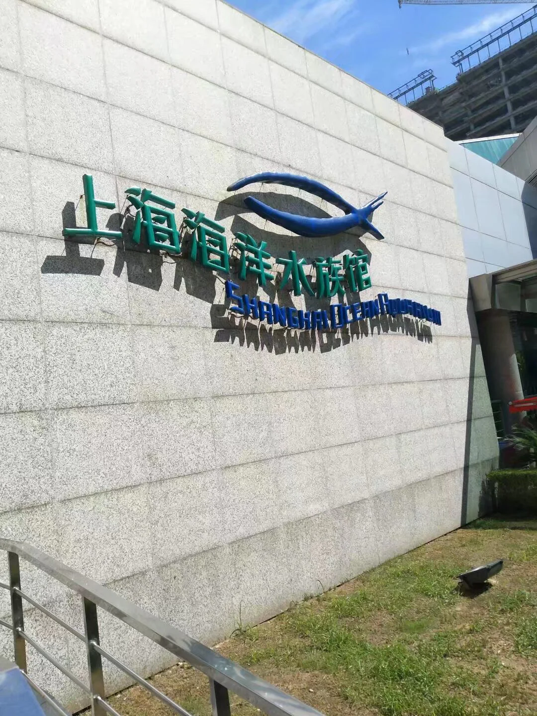 海洋水族馆的配图 5