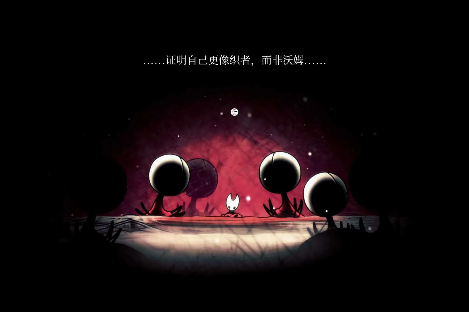 82h全收集通关,无瑕之作,由恨生爱 相较于前作,丝之歌...的配图 4