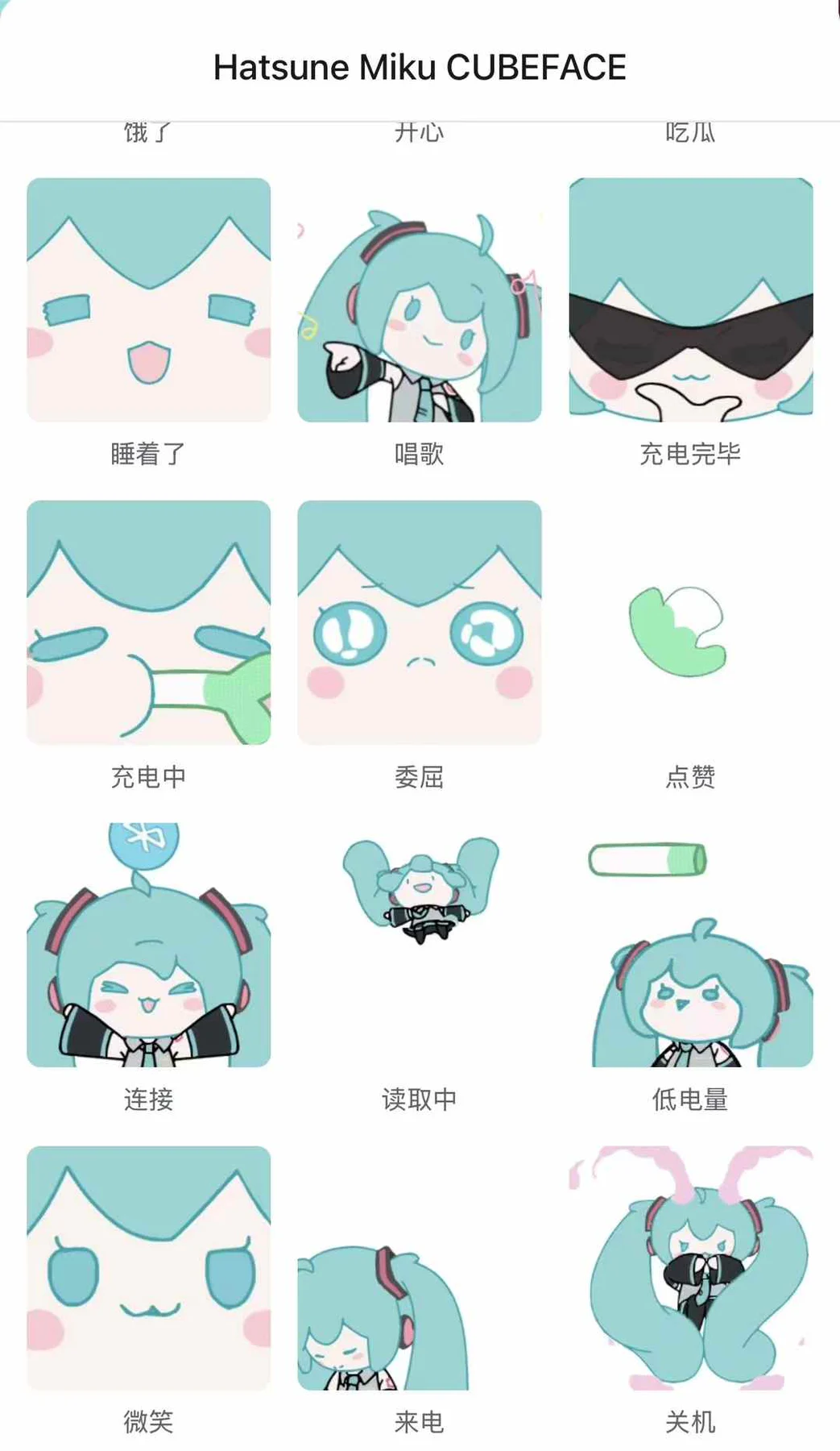 miku的平替还是miku的配图 4