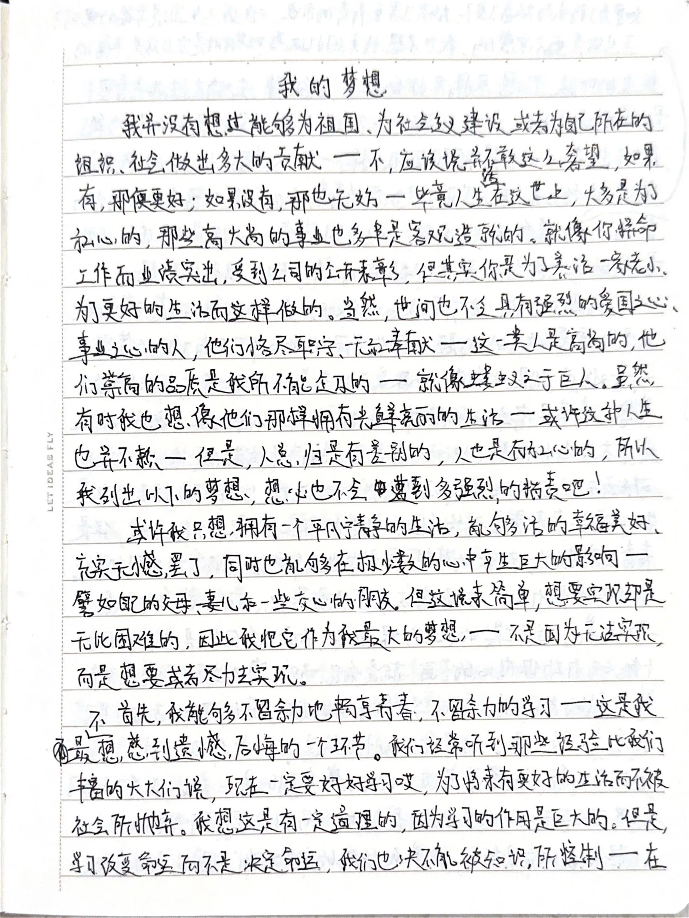手稿 1第 1 页