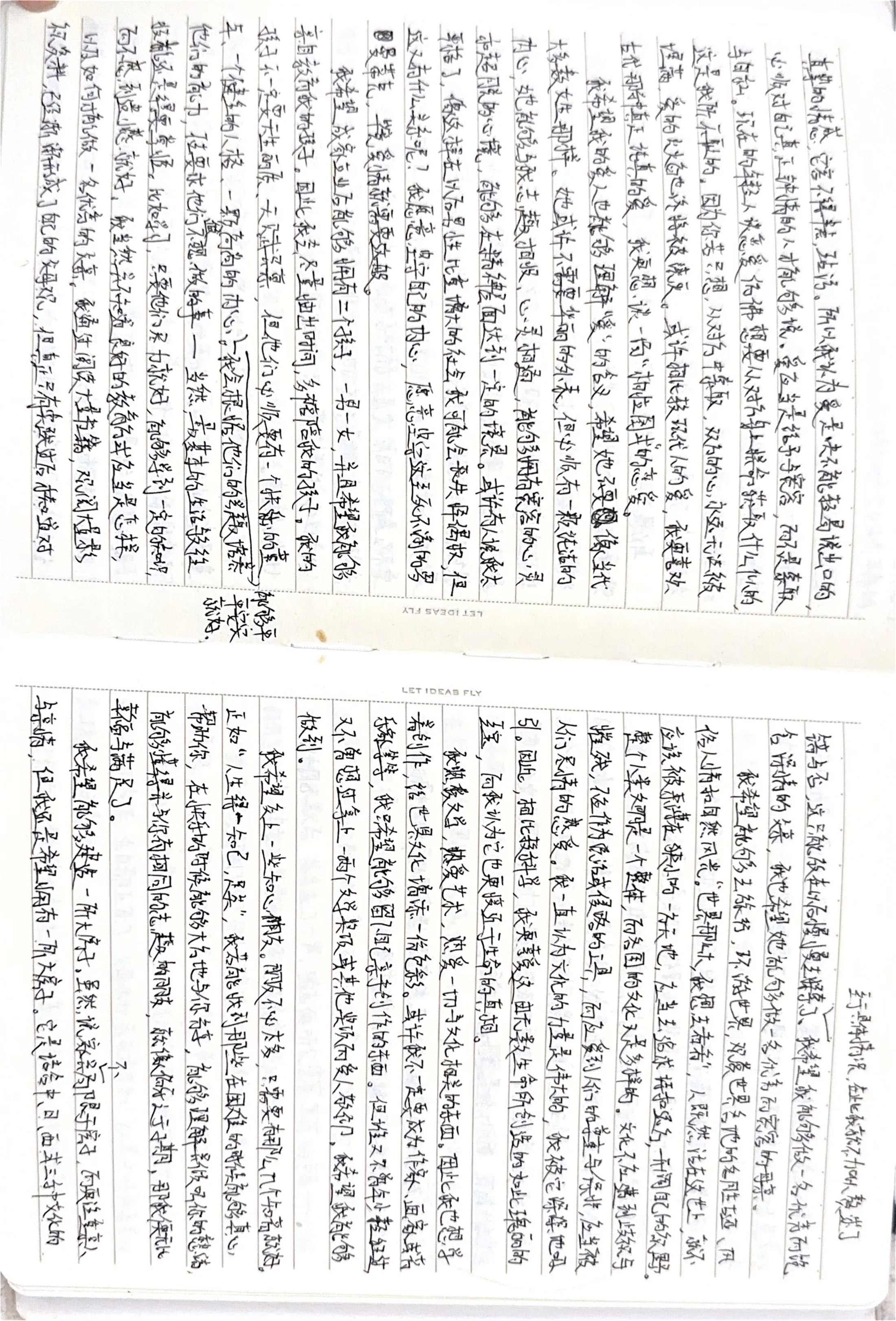 手稿 1第 3 页