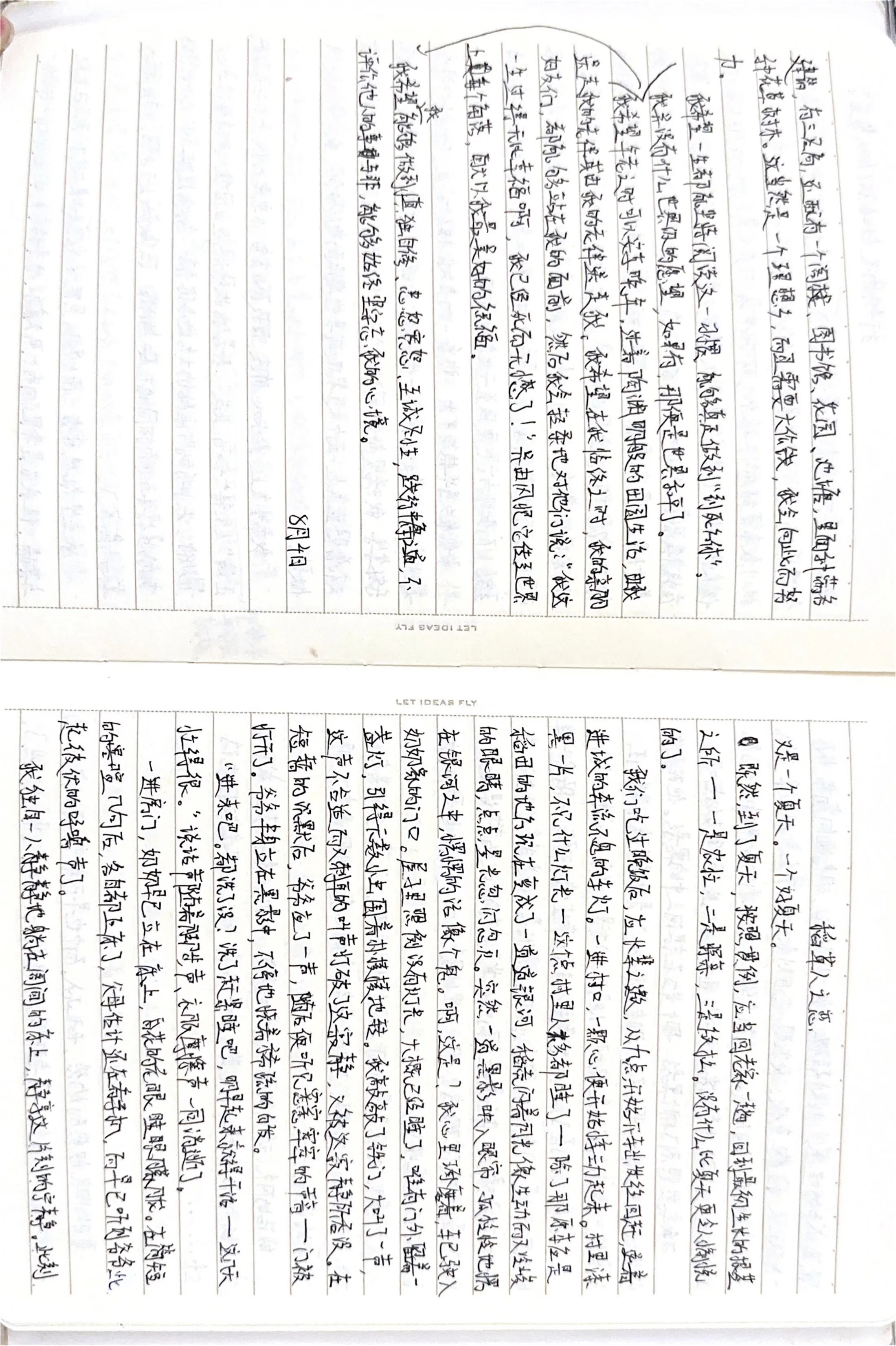 手稿 1第 4 页