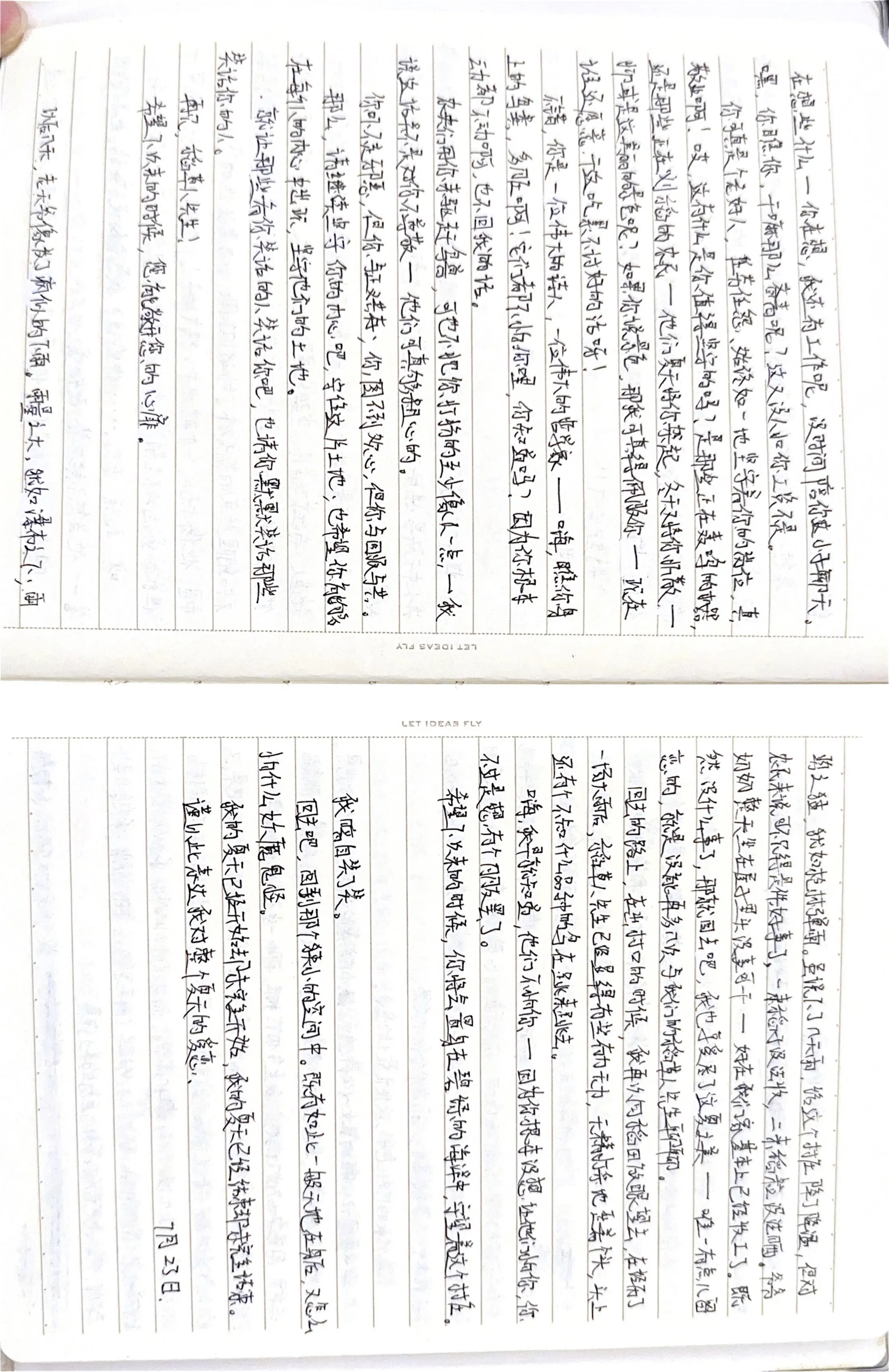 手稿 1第 7 页