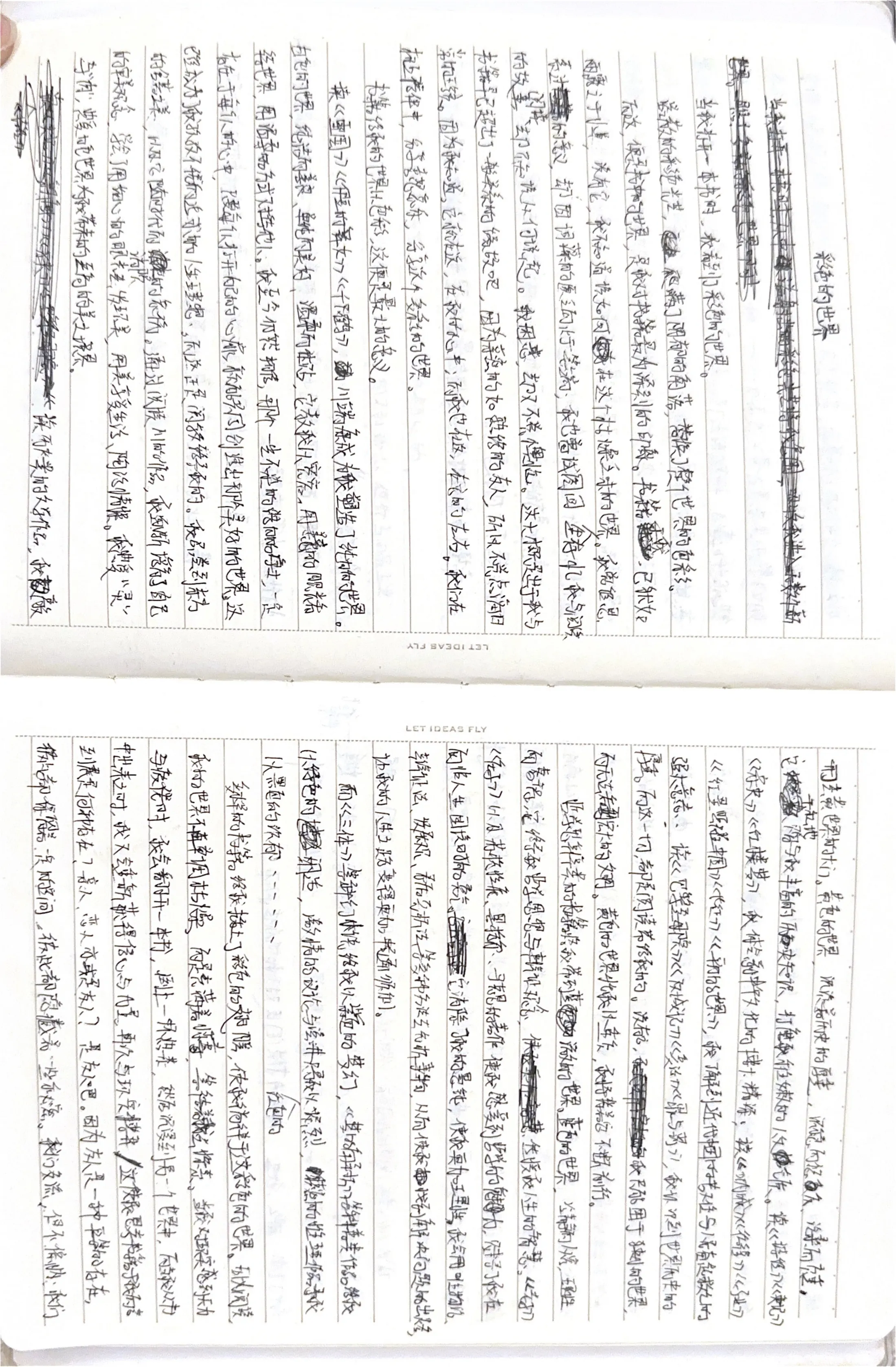 手稿 1第 8 页