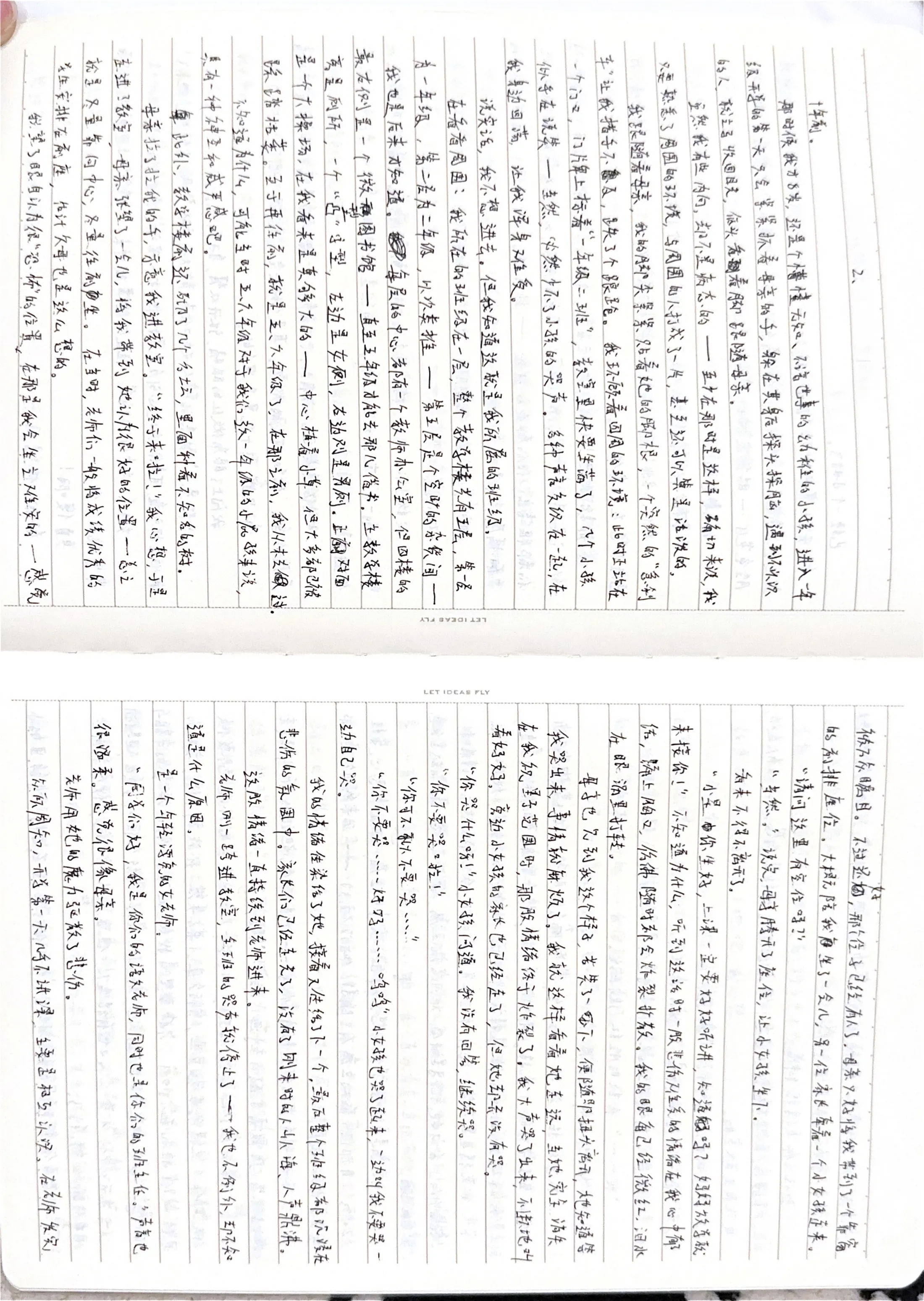 手稿 2第 2 页