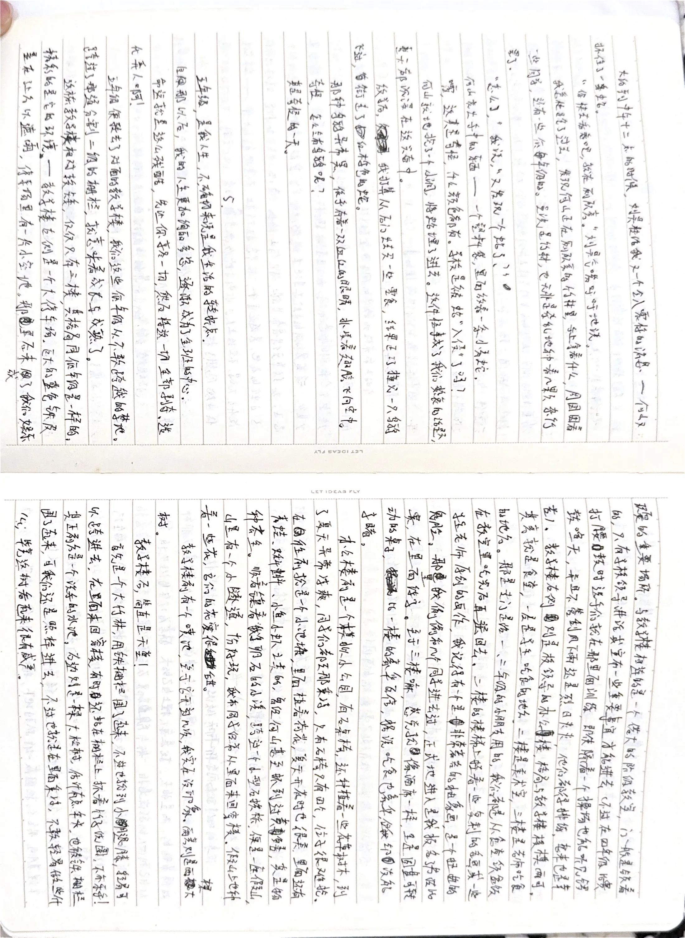 手稿 2第 6 页