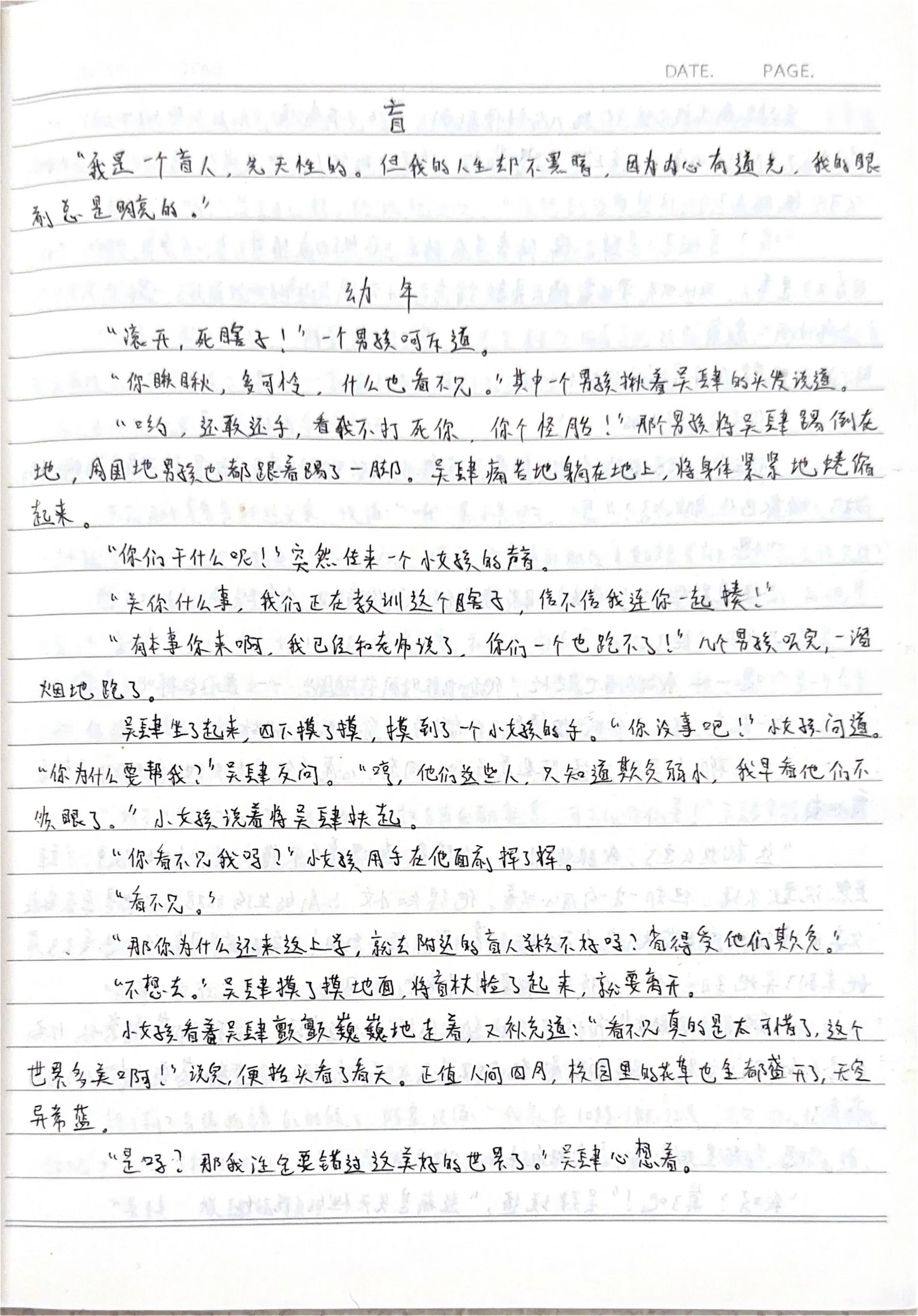 手稿 3第 1 页
