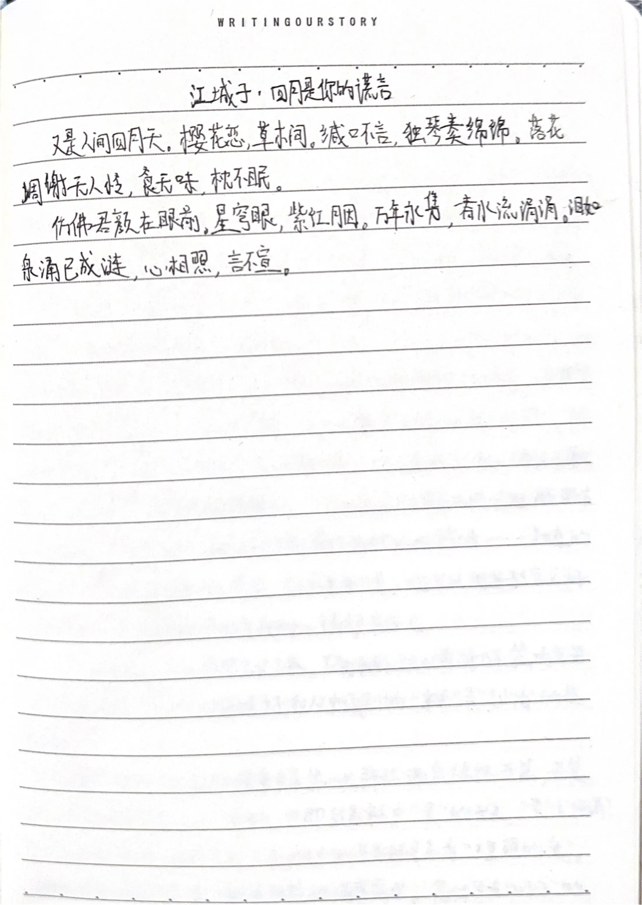 手稿 4第 1 页