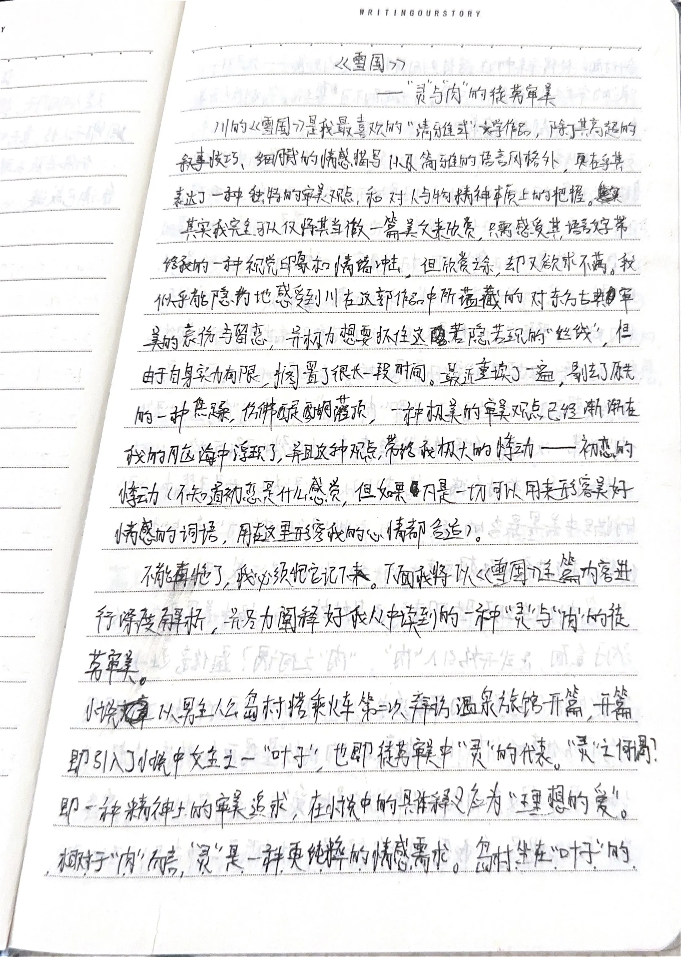 手稿 4第 2 页
