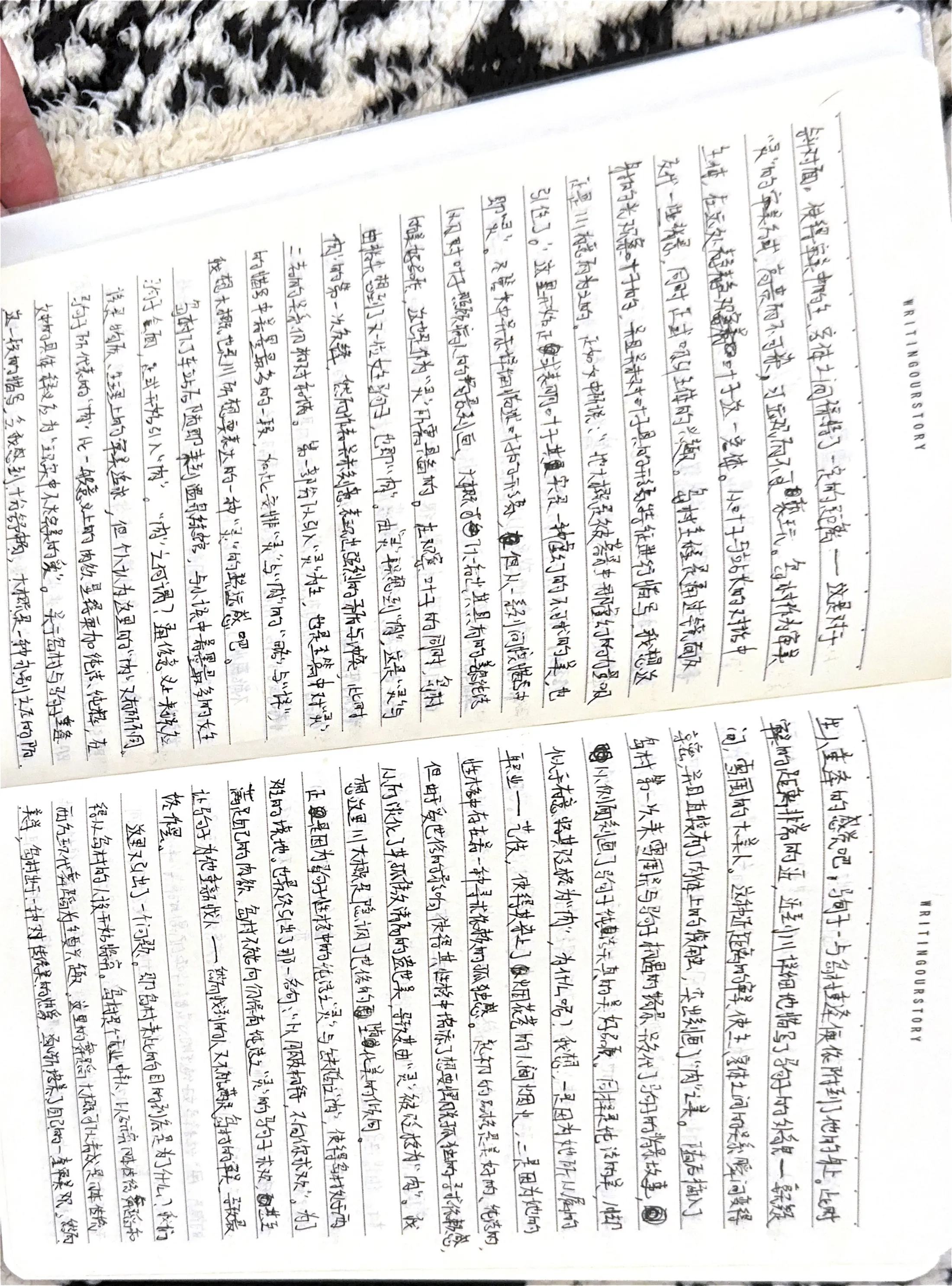 手稿 4第 3 页