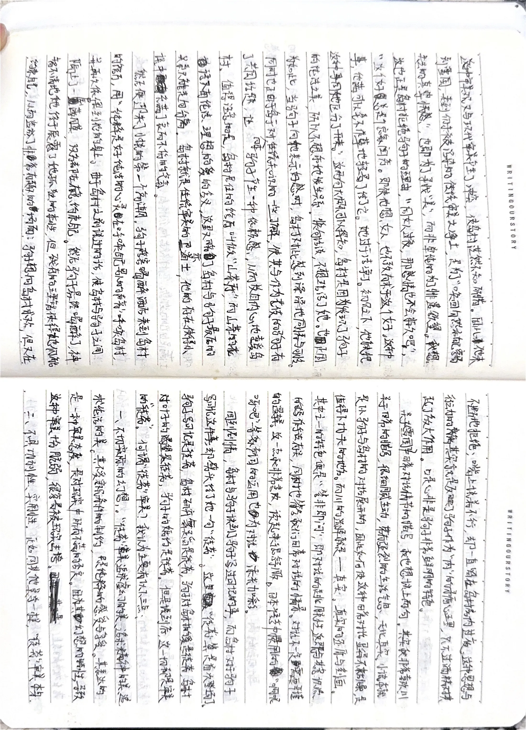 手稿 4第 4 页