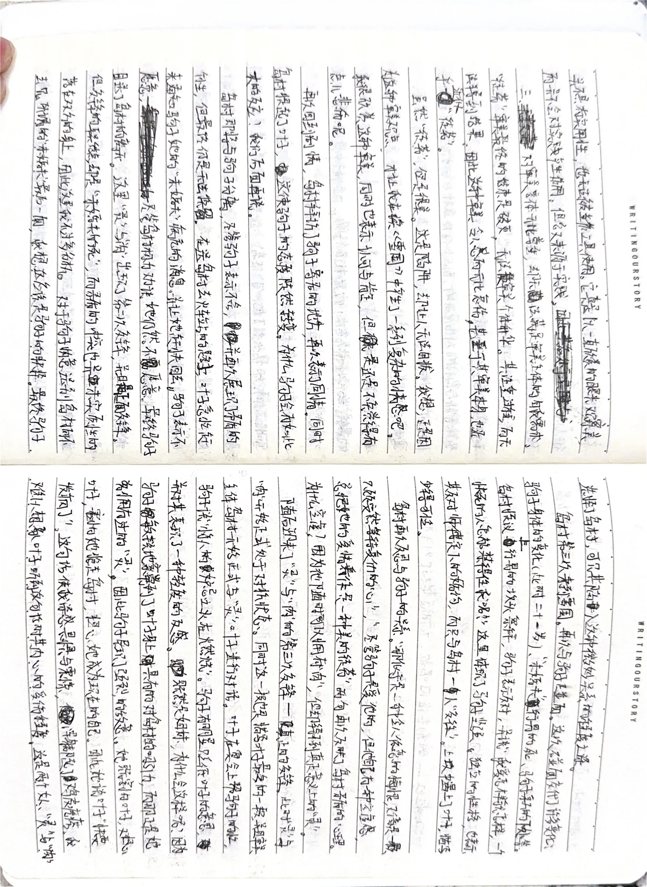 手稿 4第 5 页
