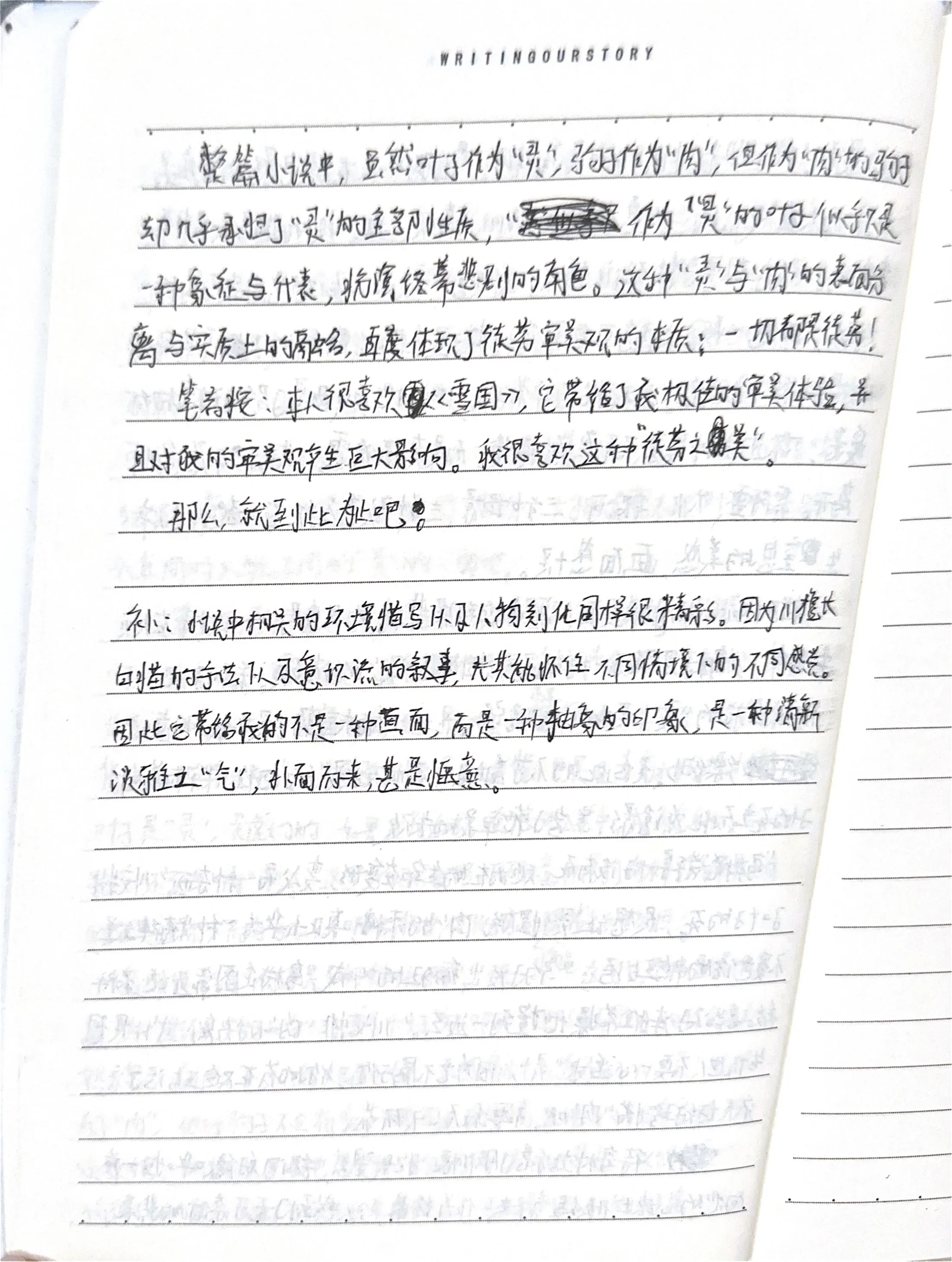 手稿 4第 7 页