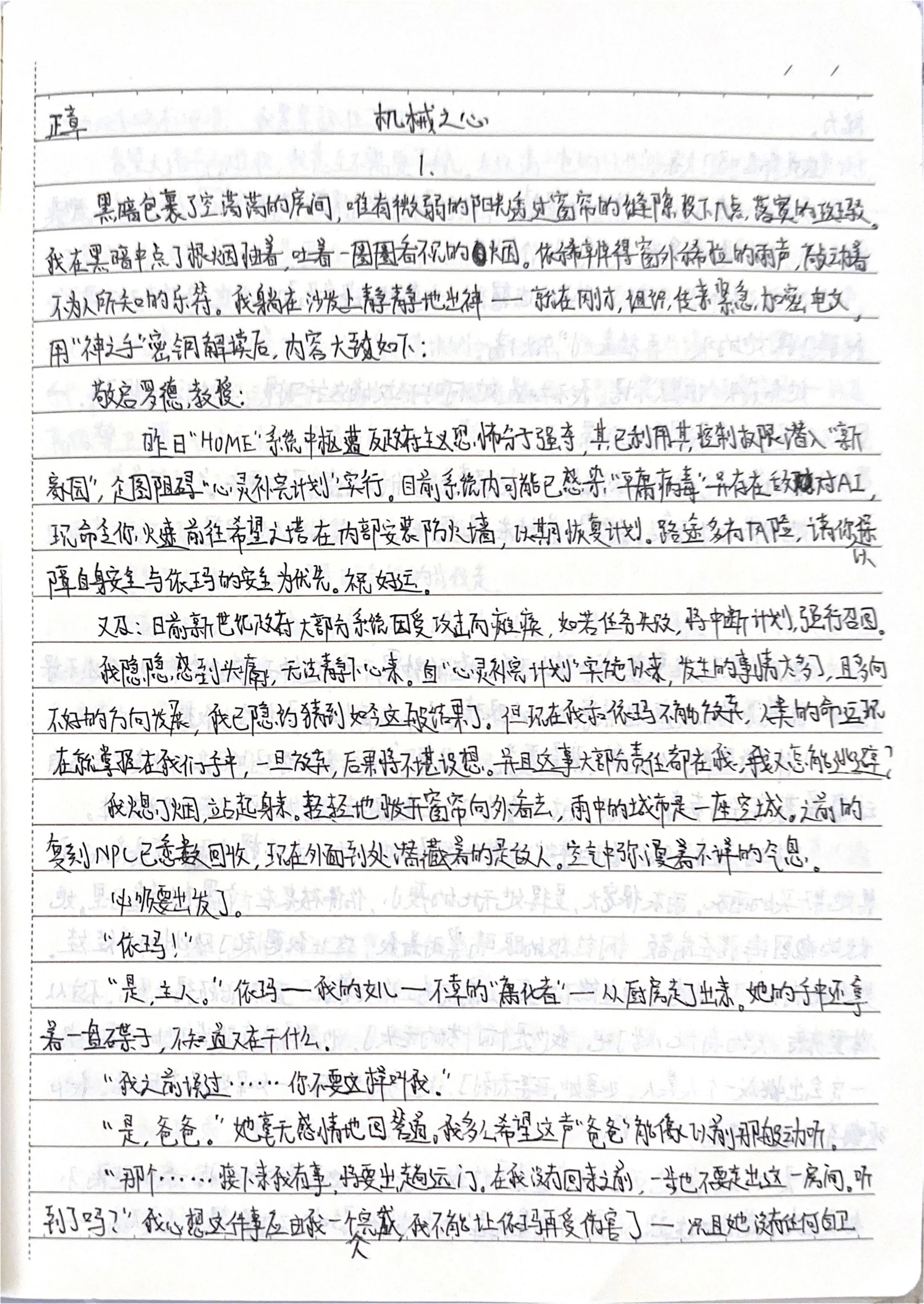 手稿 5第 2 页