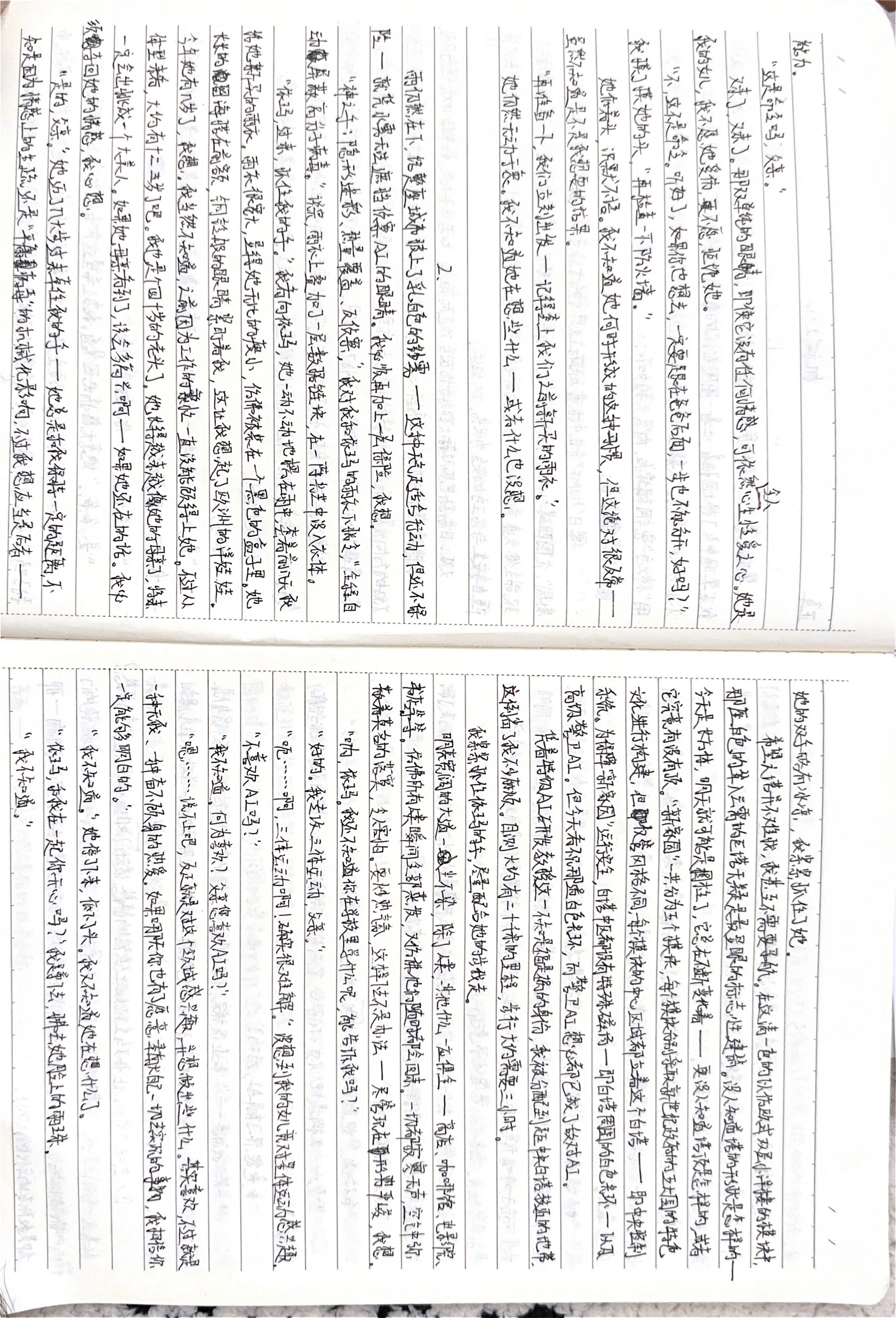 手稿 5第 3 页