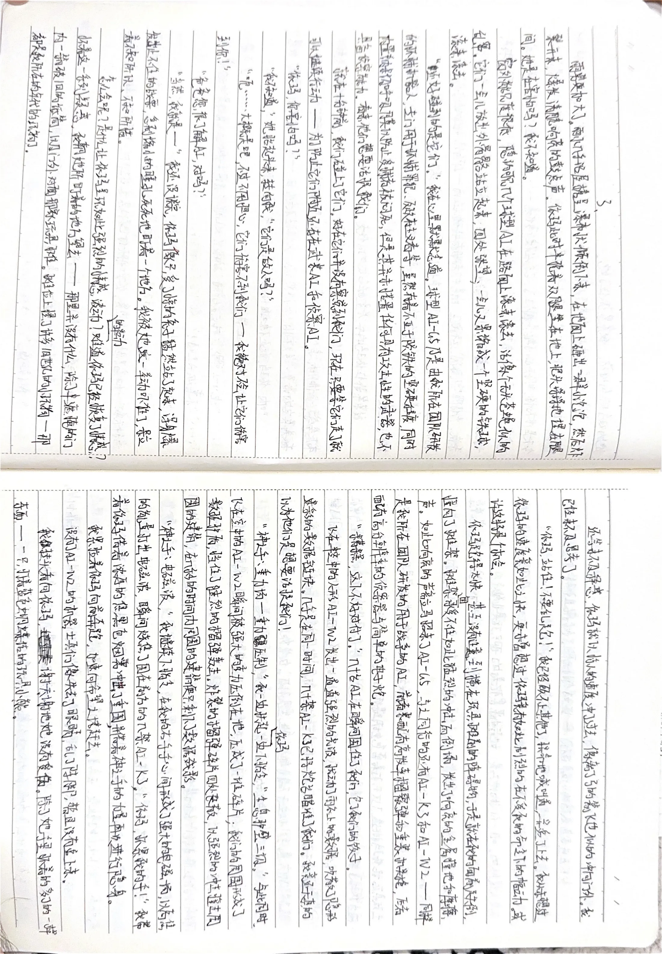 手稿 5第 4 页